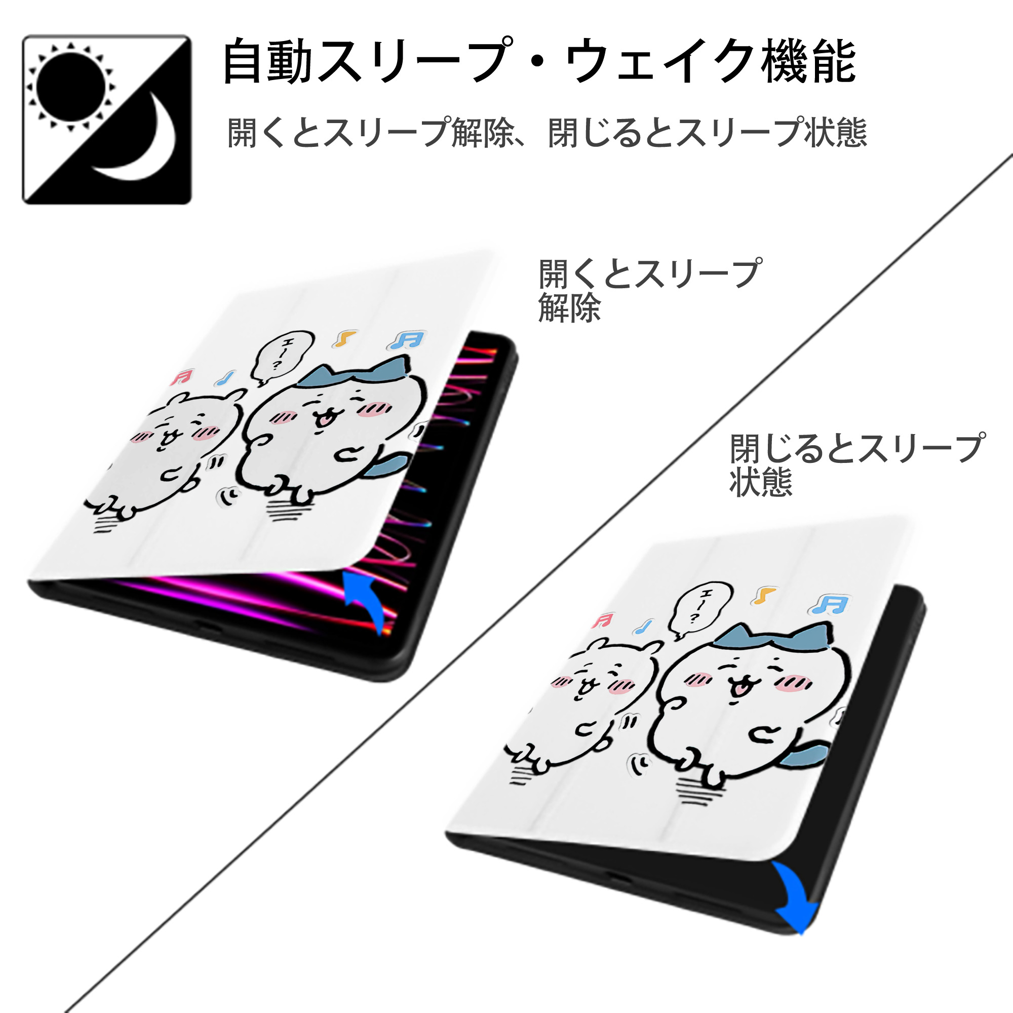 ちいかわ ハチワレ Chii-kawa hachiware IPad ケース ペン収納付き 三つ折りスタンド PUレザー×シリコン 対応機種9.5/10.5/10.9インチ
