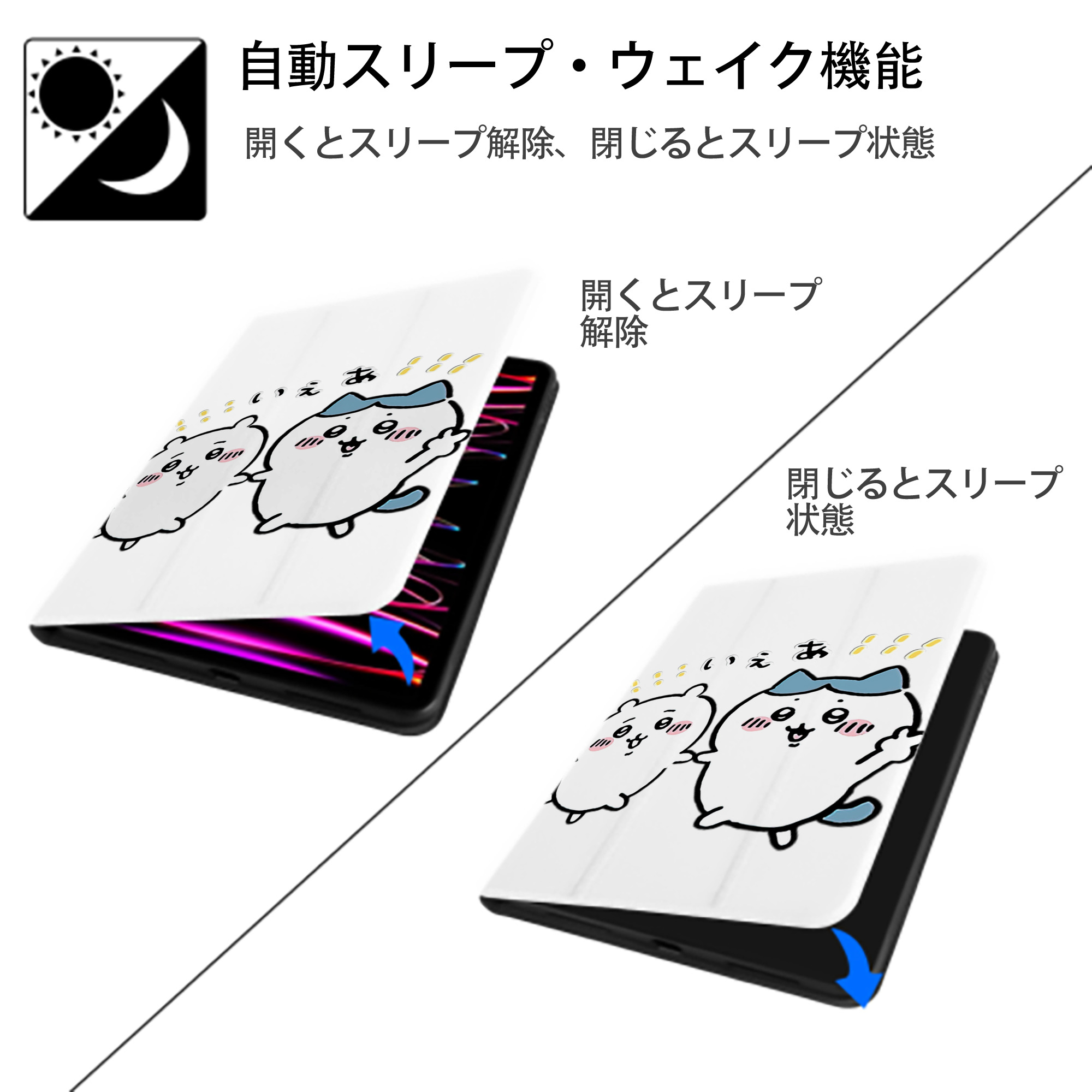 ちいかわ ハチワレ Chii-kawa hachiware IPad ケース ペン収納付き 三つ折りスタンド PUレザー×シリコン 対応機種9.5/10.5/10.9インチ