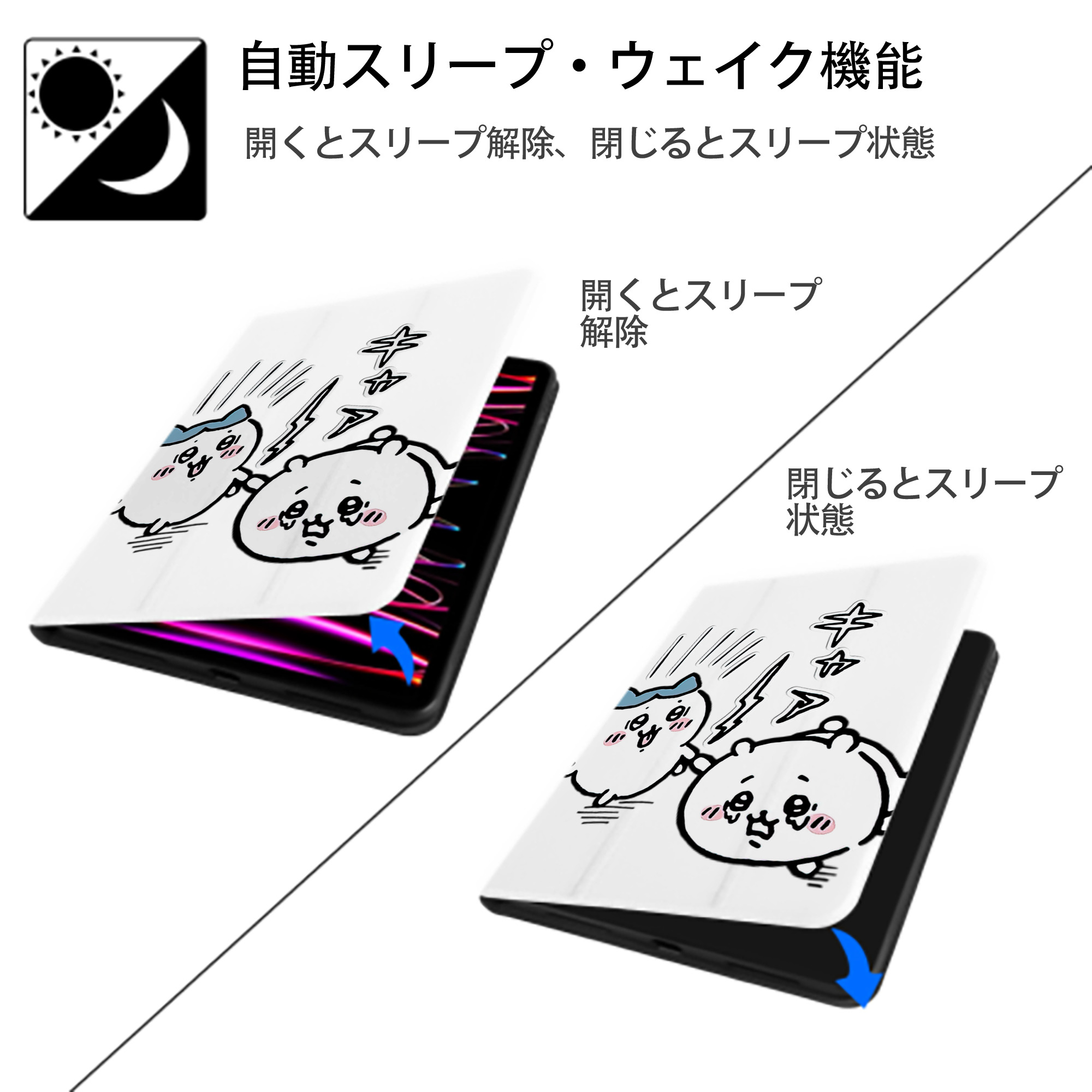 ちいかわ ハチワレ Chii-kawa hachiware IPad ケース ペン収納付き 三つ折りスタンド PUレザー×シリコン 対応機種9.5/10.5/10.9インチ