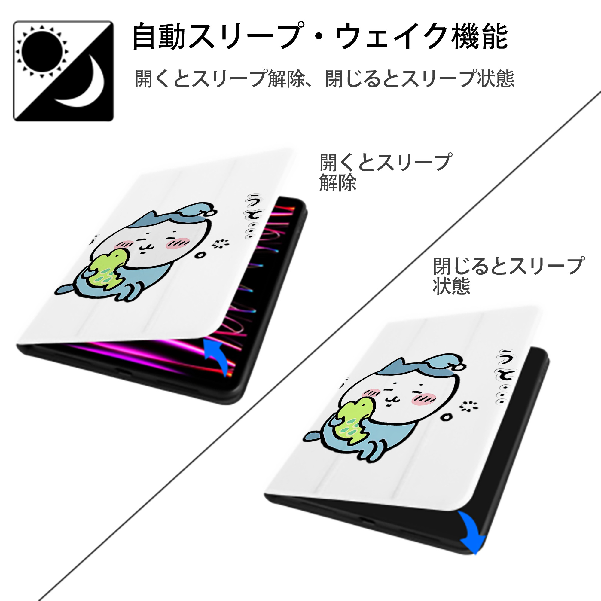 ちいかわ ハチワレ Chii-kawa hachiware IPad ケース ペン収納付き 三つ折りスタンド PUレザー×シリコン 対応機種9.5/10.5/10.9インチ