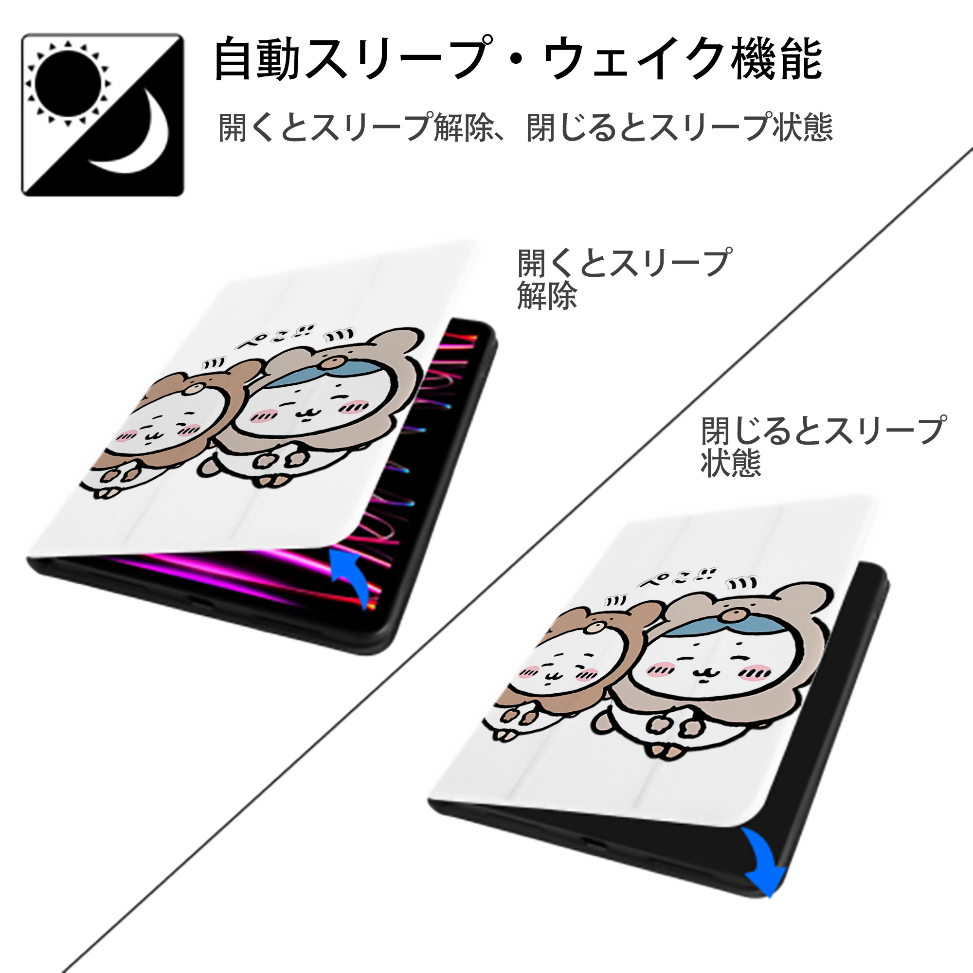 ちいかわ ハチワレ Chii-kawa hachiware IPad ケース ペン収納付き 三つ折りスタンド PUレザー×シリコン 対応機種9.5/10.5/10.9インチ