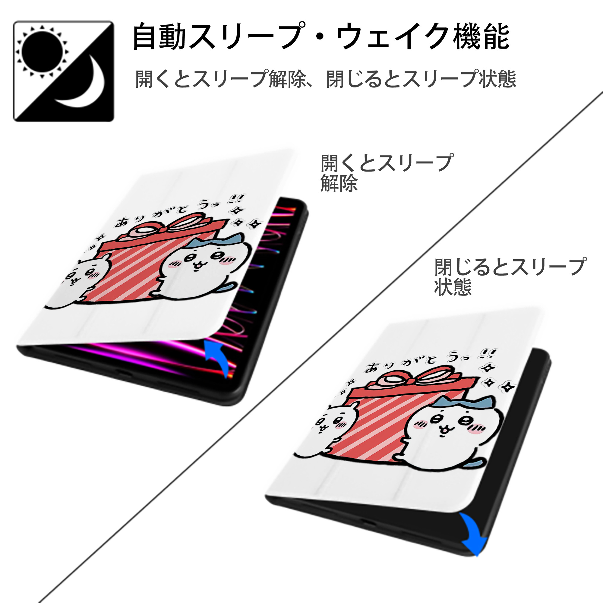 ちいかわ ハチワレ Chii-kawa hachiware IPad ケース ペン収納付き 三つ折りスタンド PUレザー×シリコン 対応機種9.5/10.5/10.9インチ