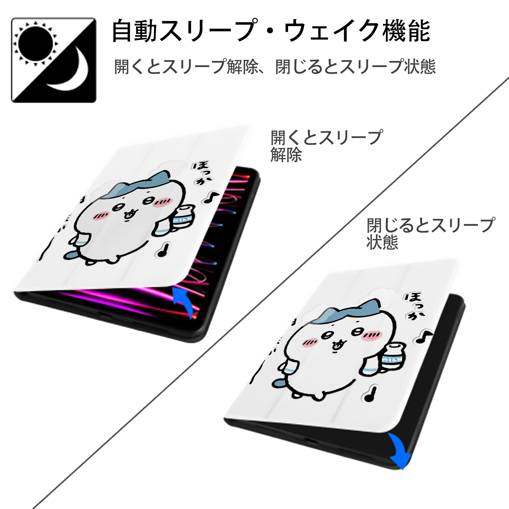 ちいかわ ハチワレ Chii-kawa hachiware IPad ケース ペン収納付き 三つ折りスタンド PUレザー×シリコン 対応機種9.5/10.5/10.9インチ