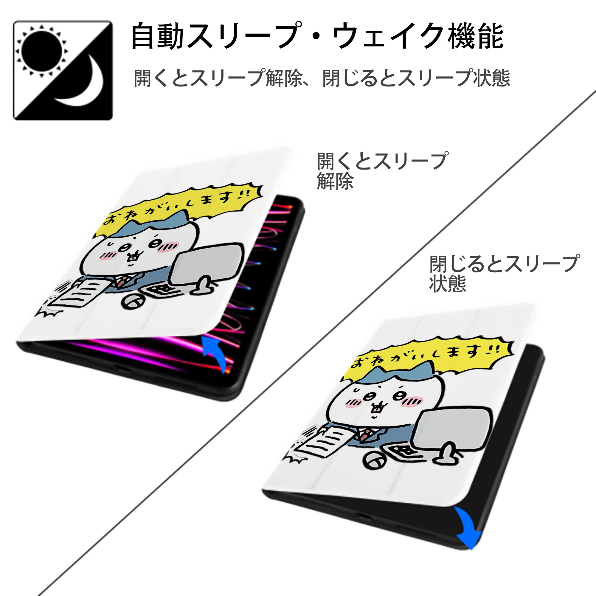 ちいかわ ハチワレ Chii-kawa hachiware IPad ケース ペン収納付き 三つ折りスタンド PUレザー×シリコン 対応機種9.5/10.5/10.9インチ