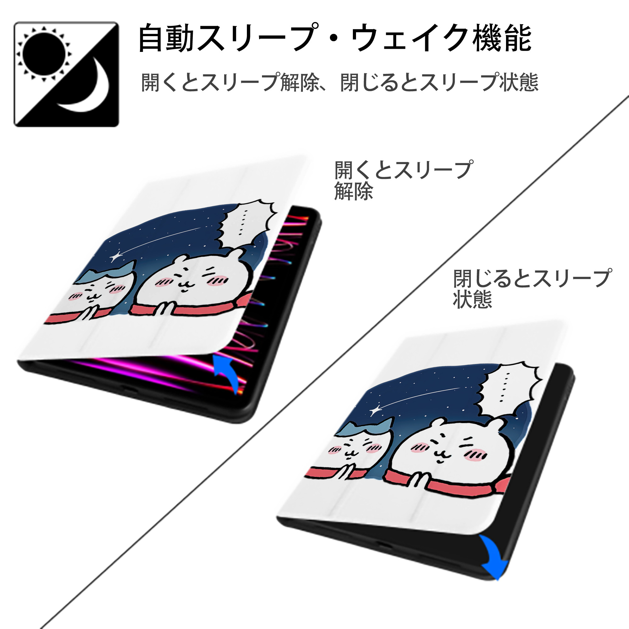 ちいかわ ハチワレ Chii-kawa hachiware IPad ケース ペン収納付き 三つ折りスタンド PUレザー×シリコン 対応機種9.5/10.5/10.9インチ