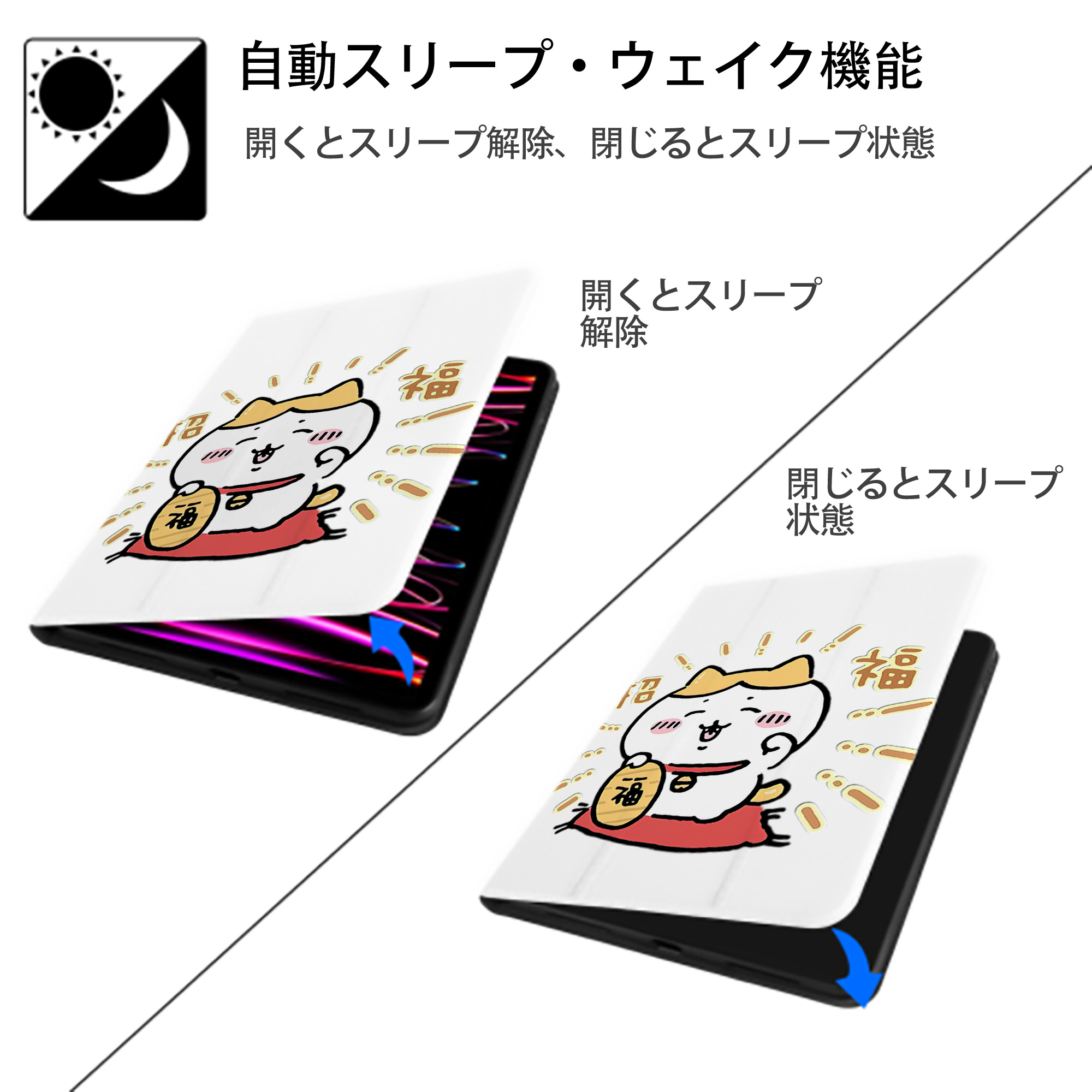 ちいかわ ハチワレ Chii-kawa hachiware IPad ケース ペン収納付き 三つ折りスタンド PUレザー×シリコン 対応機種9.5/10.5/10.9インチ