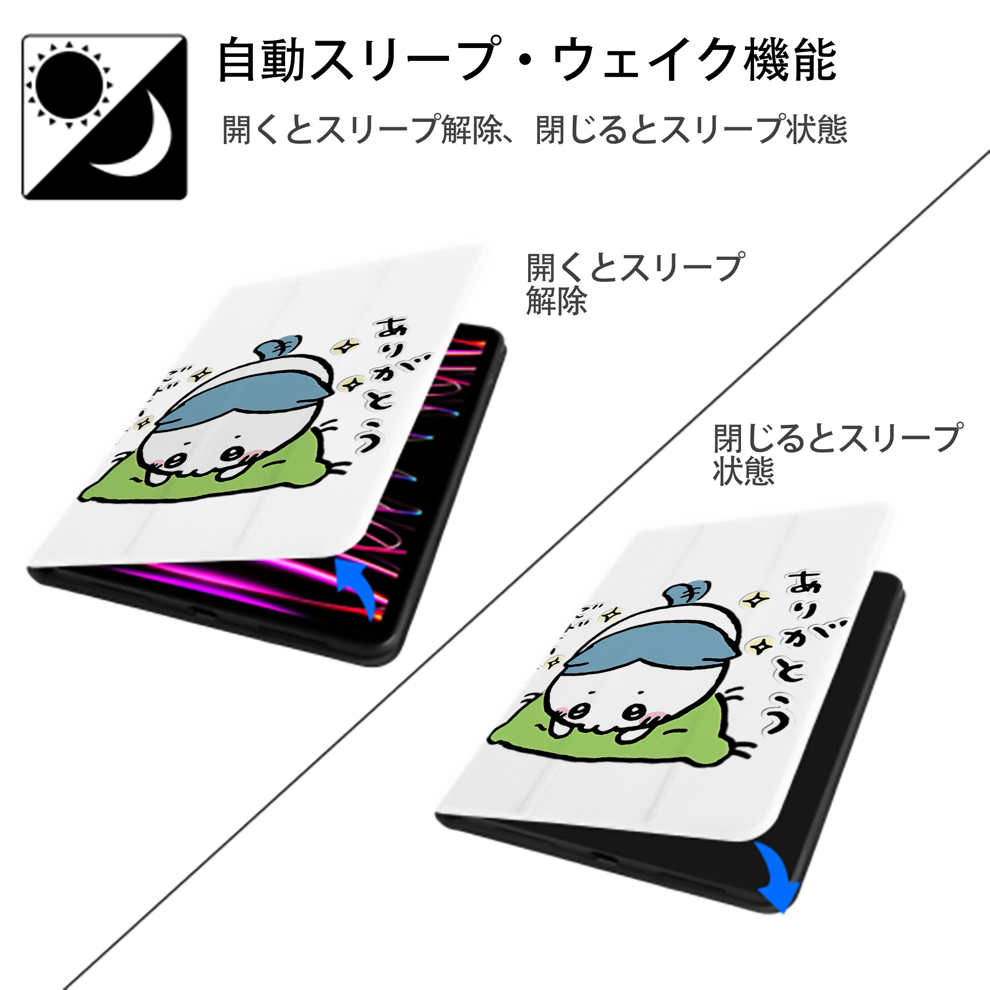 ちいかわ ハチワレ Chii-kawa hachiware IPad ケース ペン収納付き 三つ折りスタンド PUレザー×シリコン 対応機種9.5/10.5/10.9インチ