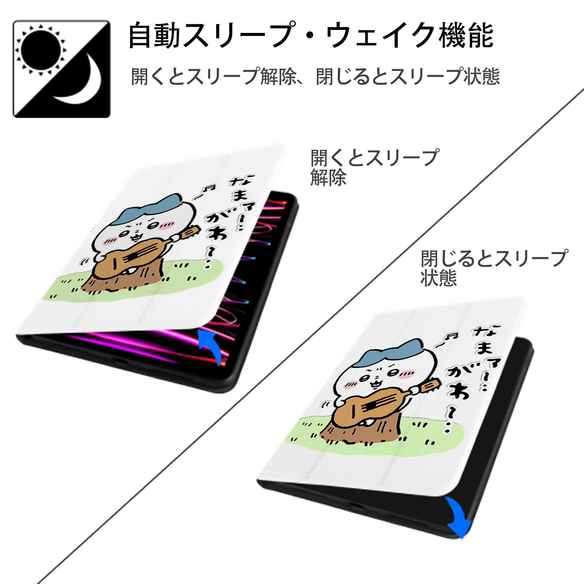 ちいかわ ハチワレ Chii-kawa hachiware IPad ケース ペン収納付き 三つ折りスタンド PUレザー×シリコン 対応機種9.5/10.5/10.9インチ