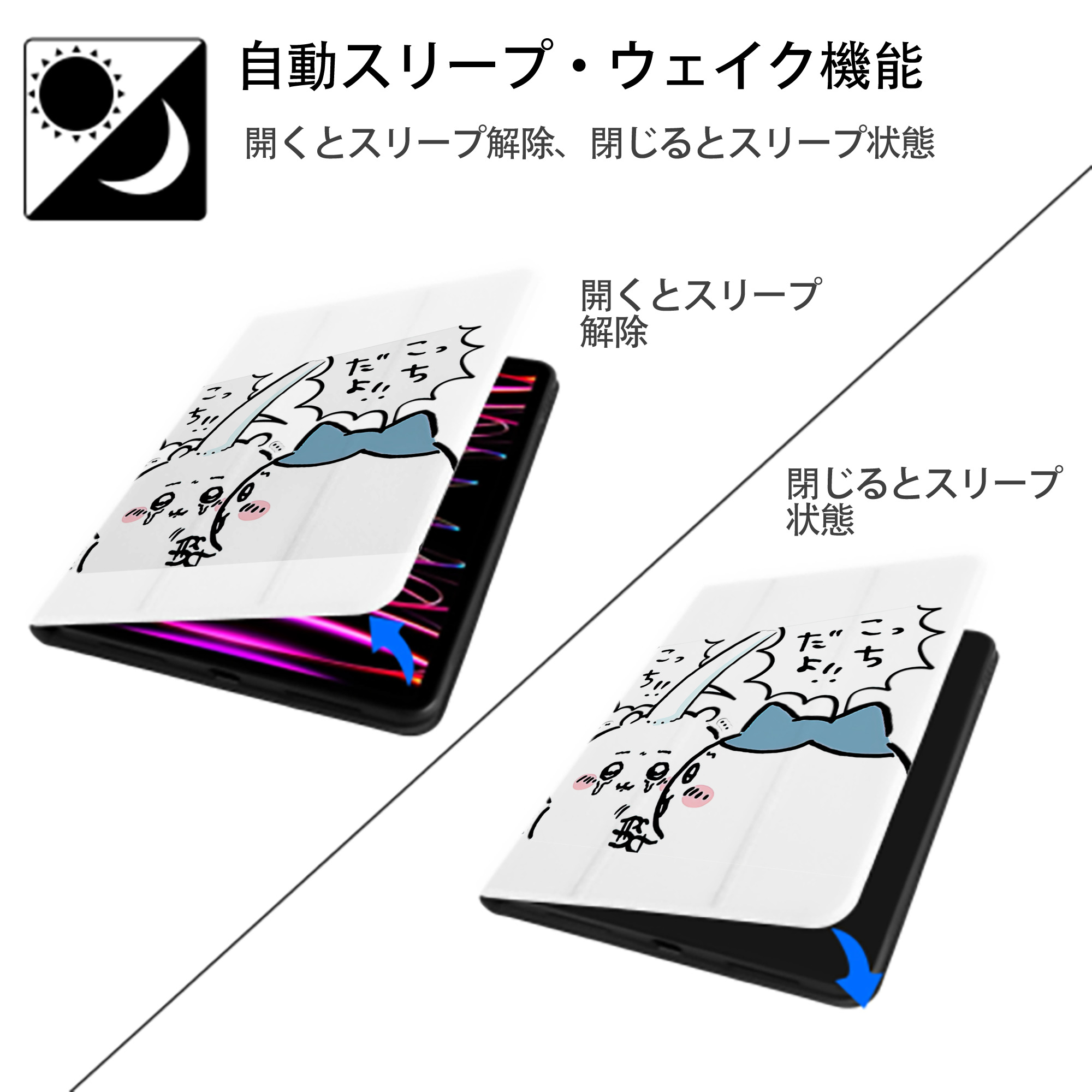 ちいかわ ハチワレ Chii-kawa hachiware IPad ケース ペン収納付き 三つ折りスタンド PUレザー×シリコン 対応機種9.5/10.5/10.9インチ