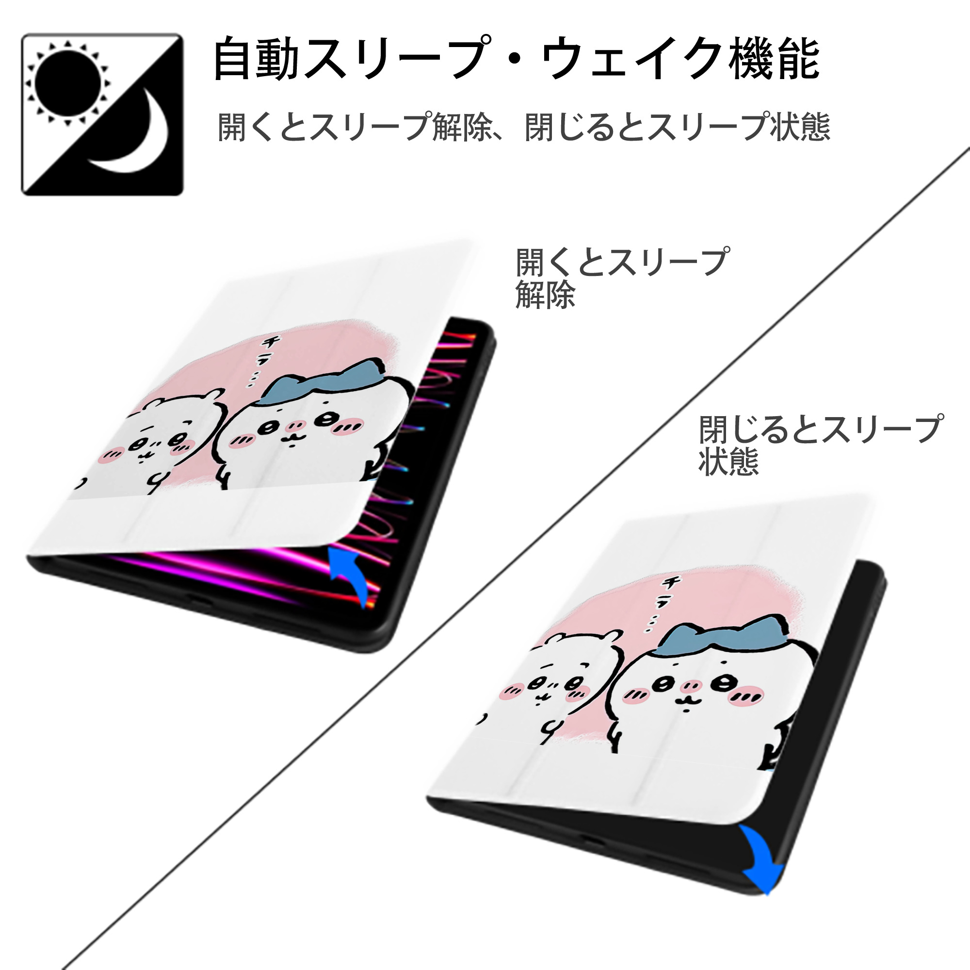 ちいかわ ハチワレ Chii-kawa hachiware IPad ケース ペン収納付き 三つ折りスタンド PUレザー×シリコン 対応機種9.5/10.5/10.9インチ