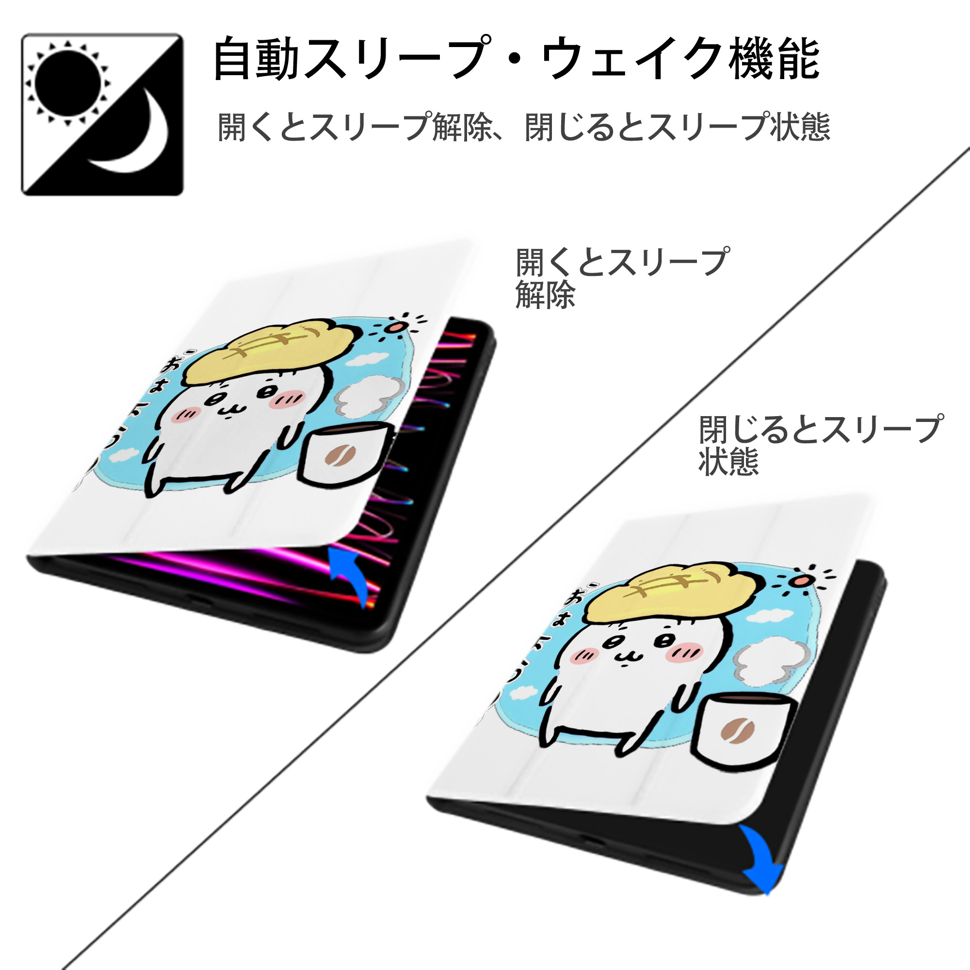 ちいかわ ちいかわ Chii-kawa chiikawa IPad ケース ペン収納付き 三つ折りスタンド PUレザー×シリコン 対応機種9.5/10.5/10.9インチ