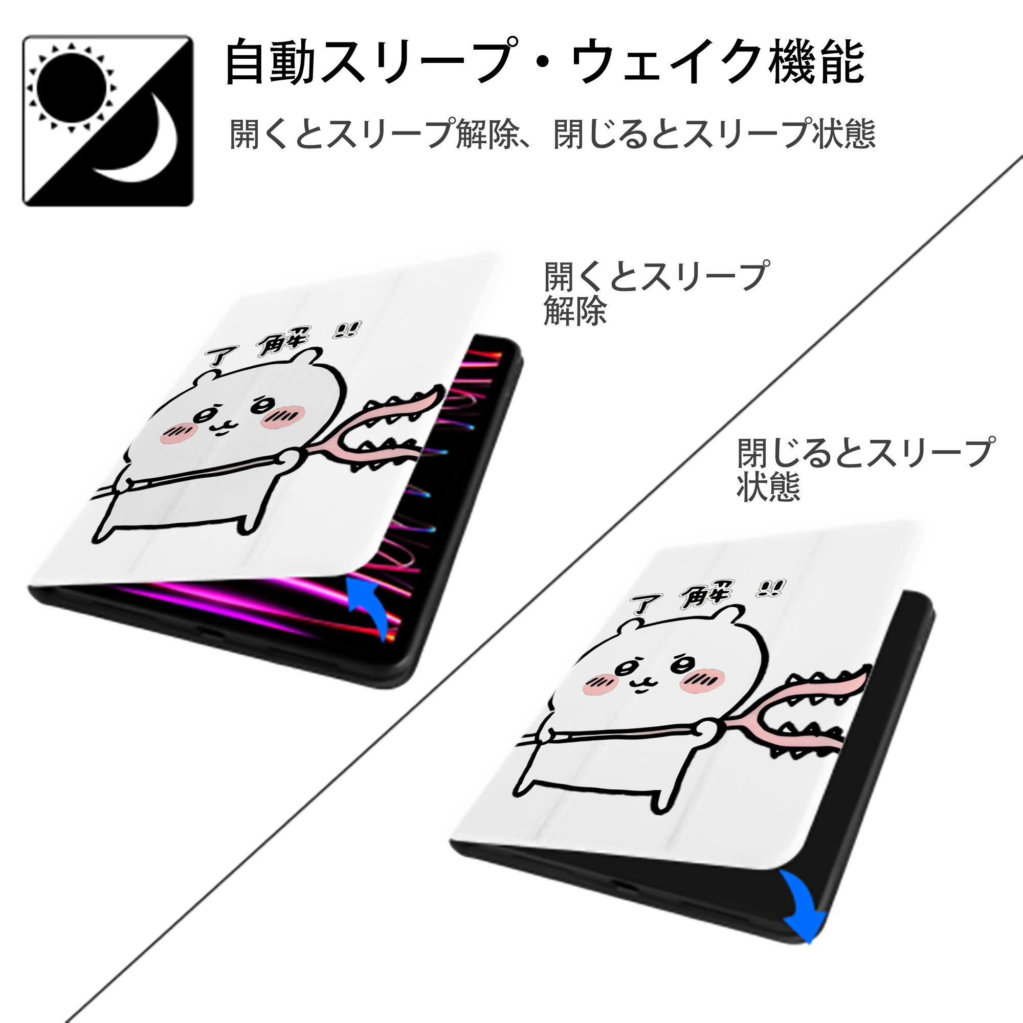 ちいかわ ちいかわ Chii-kawa chiikawa IPad ケース ペン収納付き 三つ折りスタンド PUレザー×シリコン 対応機種9.5/10.5/10.9インチ