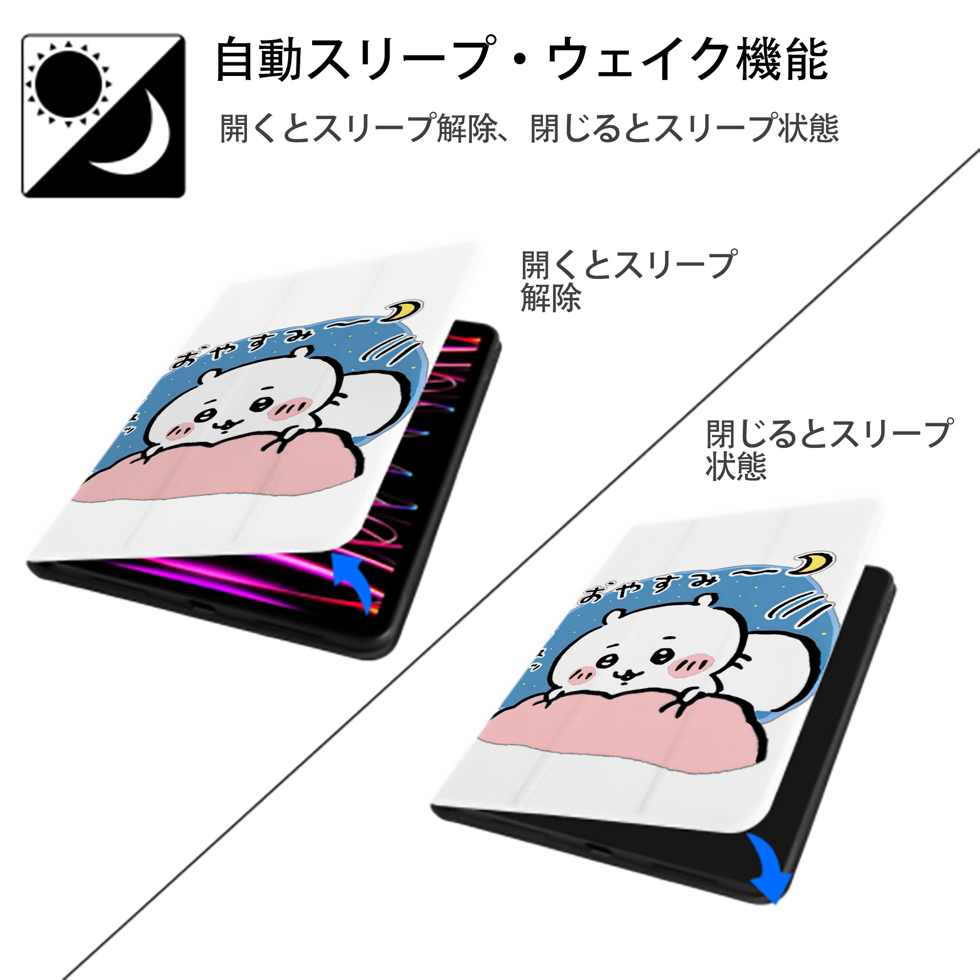 ちいかわ ちいかわ Chii-kawa chiikawa IPad ケース ペン収納付き 三つ折りスタンド PUレザー×シリコン 対応機種9.5/10.5/10.9インチ
