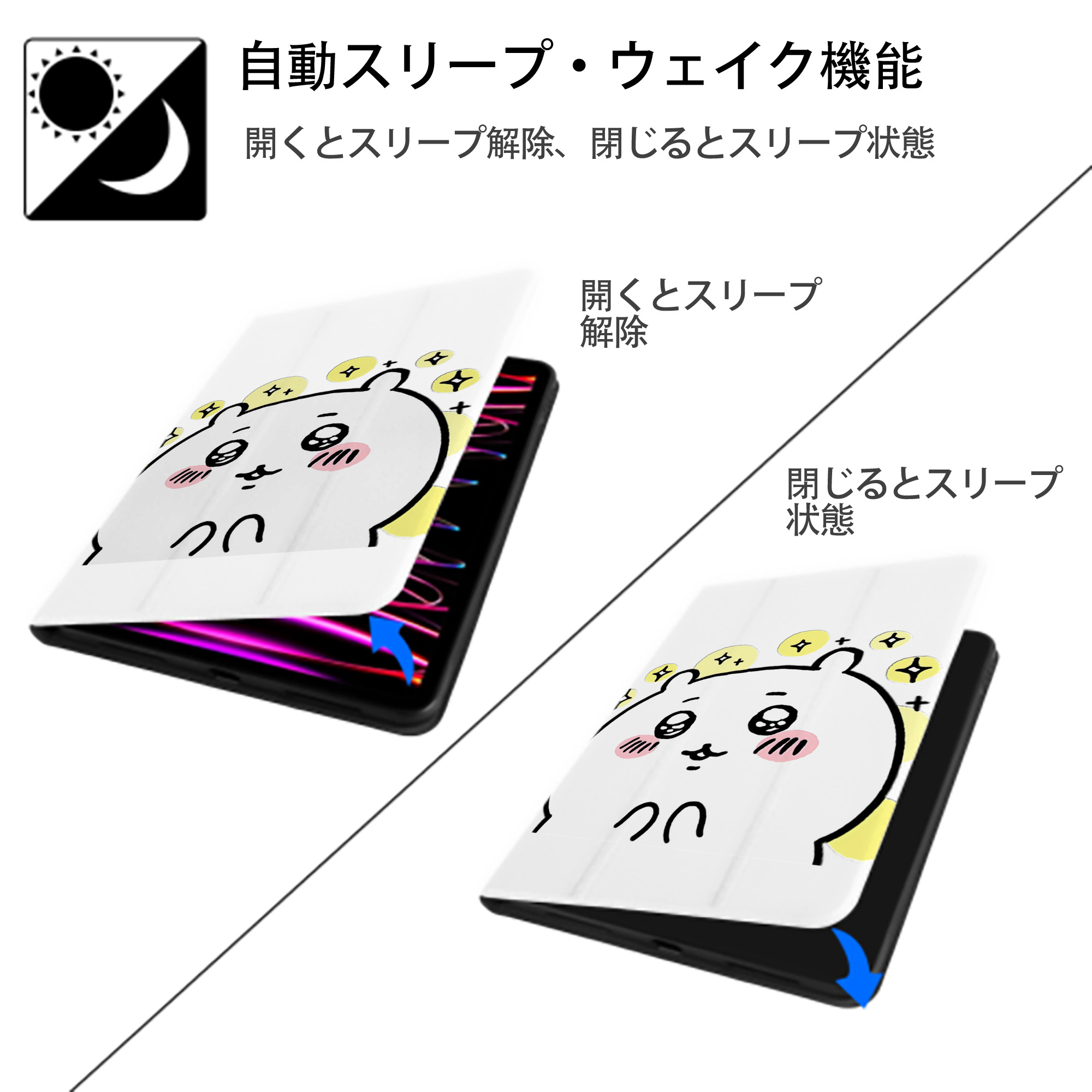 ちいかわ ちいかわ Chii-kawa chiikawa IPad ケース ペン収納付き 三つ折りスタンド PUレザー×シリコン 対応機種9.5/10.5/10.9インチ