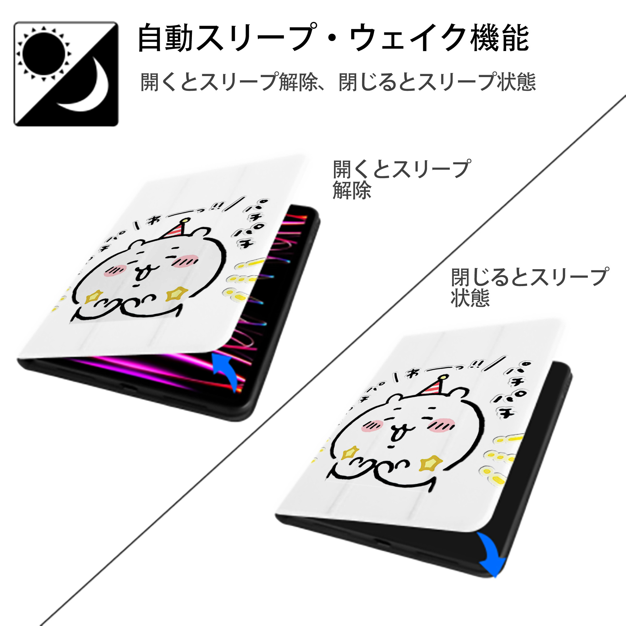 ちいかわ ちいかわ Chii-kawa chiikawa IPad ケース ペン収納付き 三つ折りスタンド PUレザー×シリコン 対応機種9.5/10.5/10.9インチ