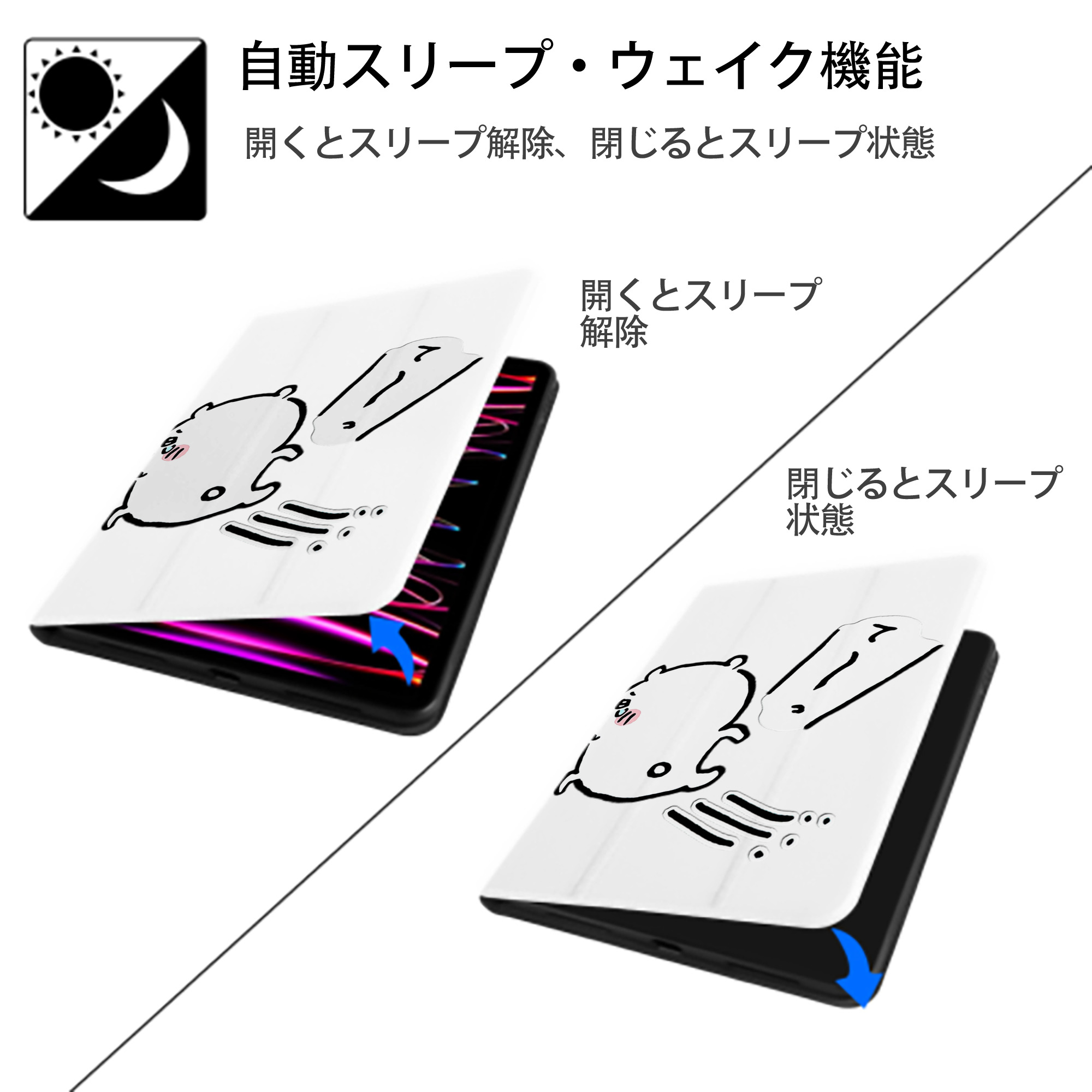 ちいかわ ちいかわ Chii-kawa chiikawa IPad ケース ペン収納付き 三つ折りスタンド PUレザー×シリコン 対応機種9.5/10.5/10.9インチ