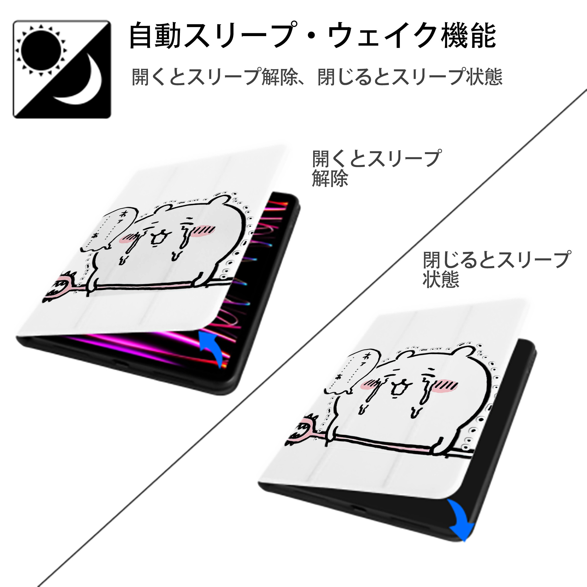 ちいかわ ちいかわ Chii-kawa chiikawa IPad ケース ペン収納付き 三つ折りスタンド PUレザー×シリコン 対応機種9.5/10.5/10.9インチ