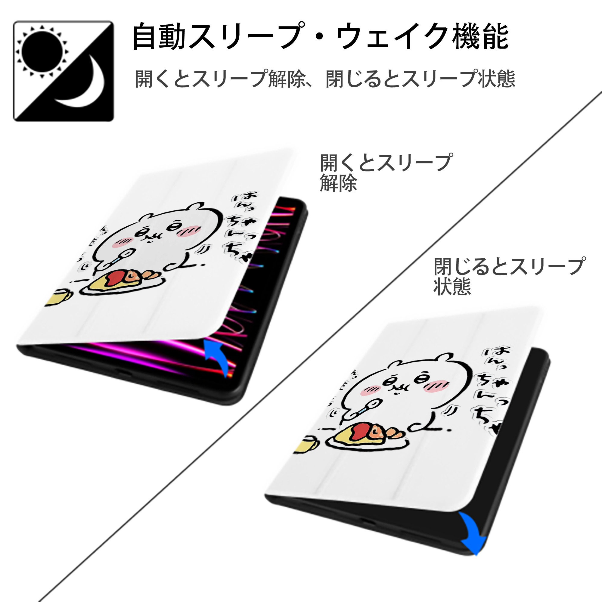 ちいかわ ちいかわ Chii-kawa chiikawa IPad ケース ペン収納付き 三つ折りスタンド PUレザー×シリコン 対応機種9.5/10.5/10.9インチ