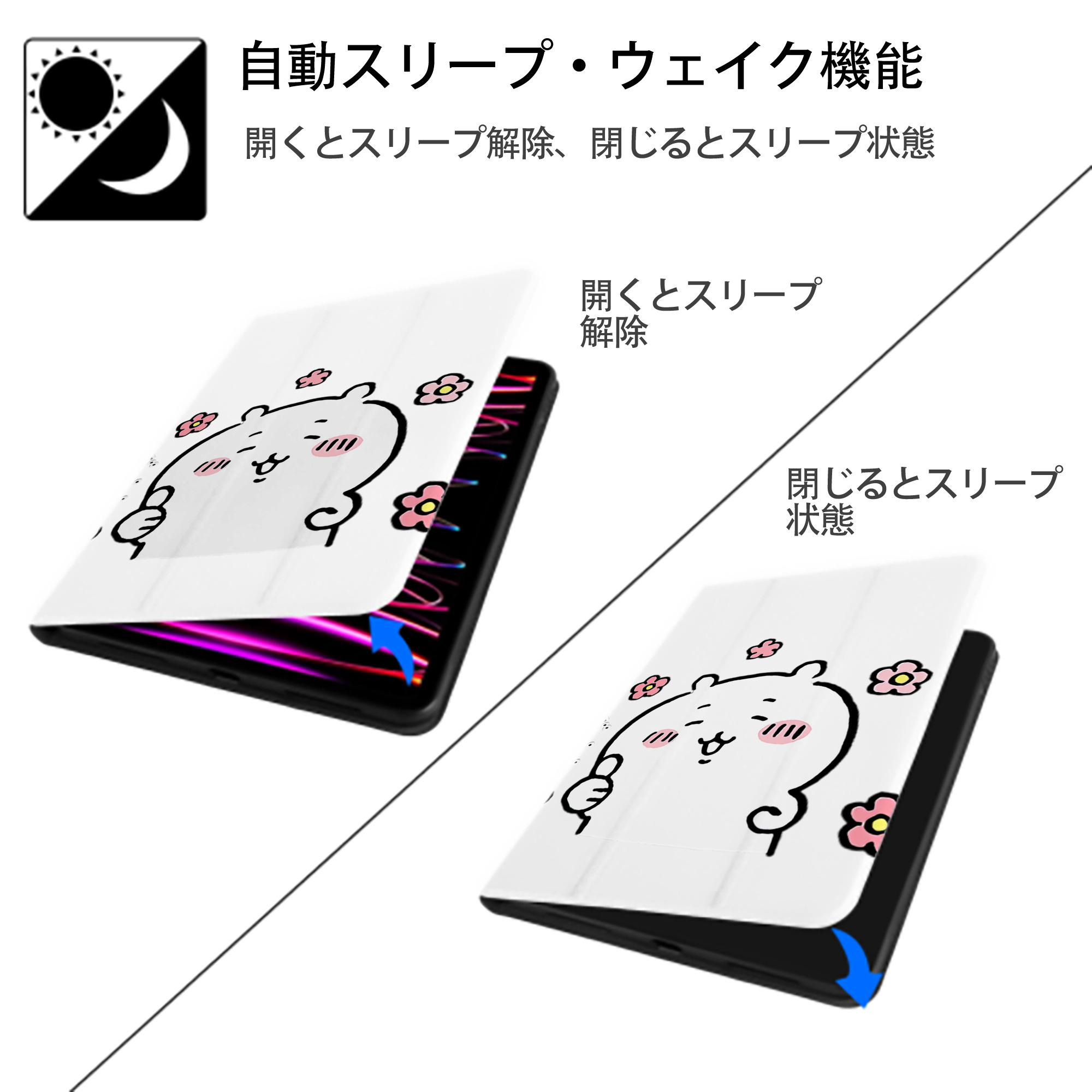 ちいかわ ちいかわ Chii-kawa chiikawa IPad ケース ペン収納付き 三つ折りスタンド PUレザー×シリコン 対応機種9.5/10.5/10.9インチ