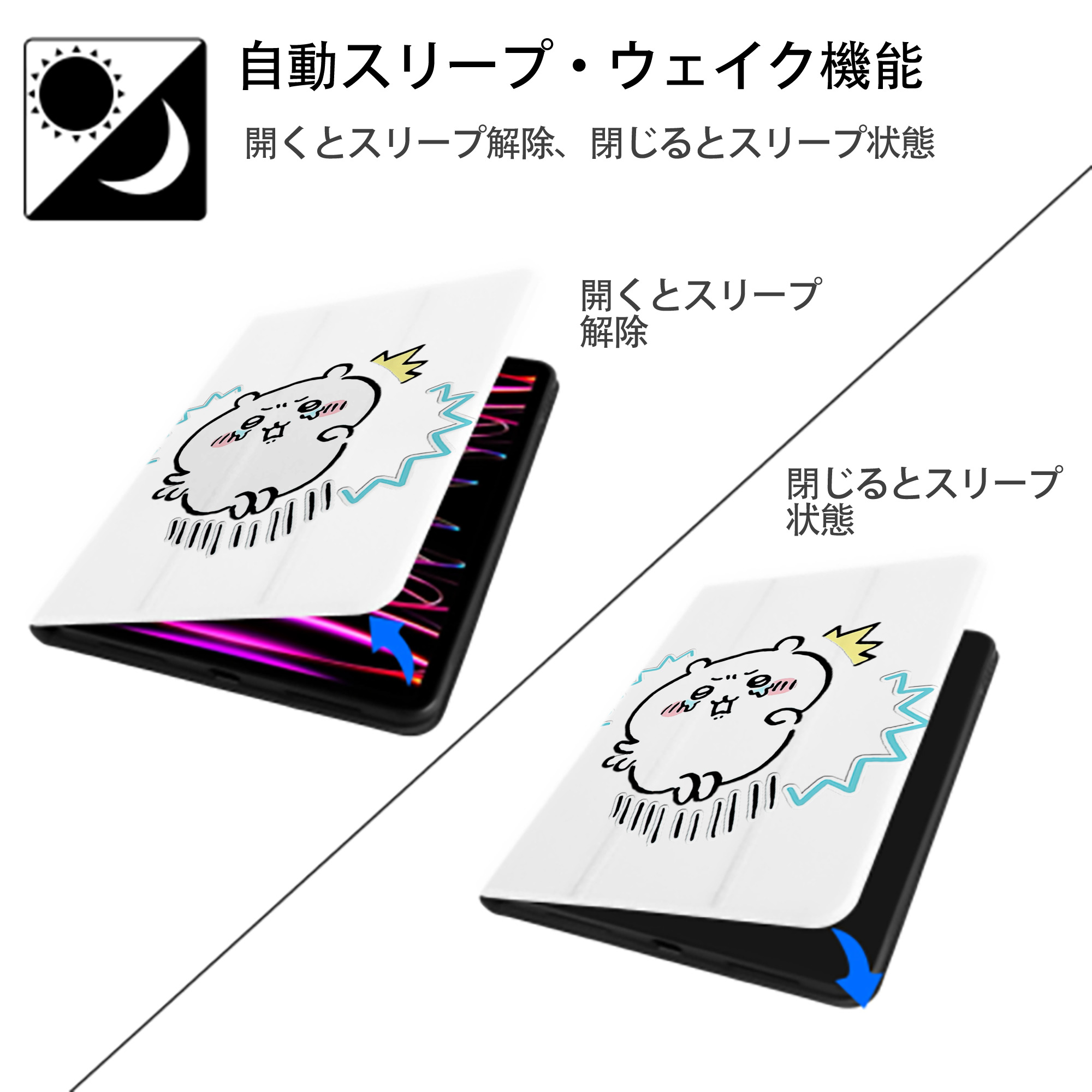 ちいかわ ちいかわ Chii-kawa chiikawa IPad ケース ペン収納付き 三つ折りスタンド PUレザー×シリコン 対応機種9.5/10.5/10.9インチ
