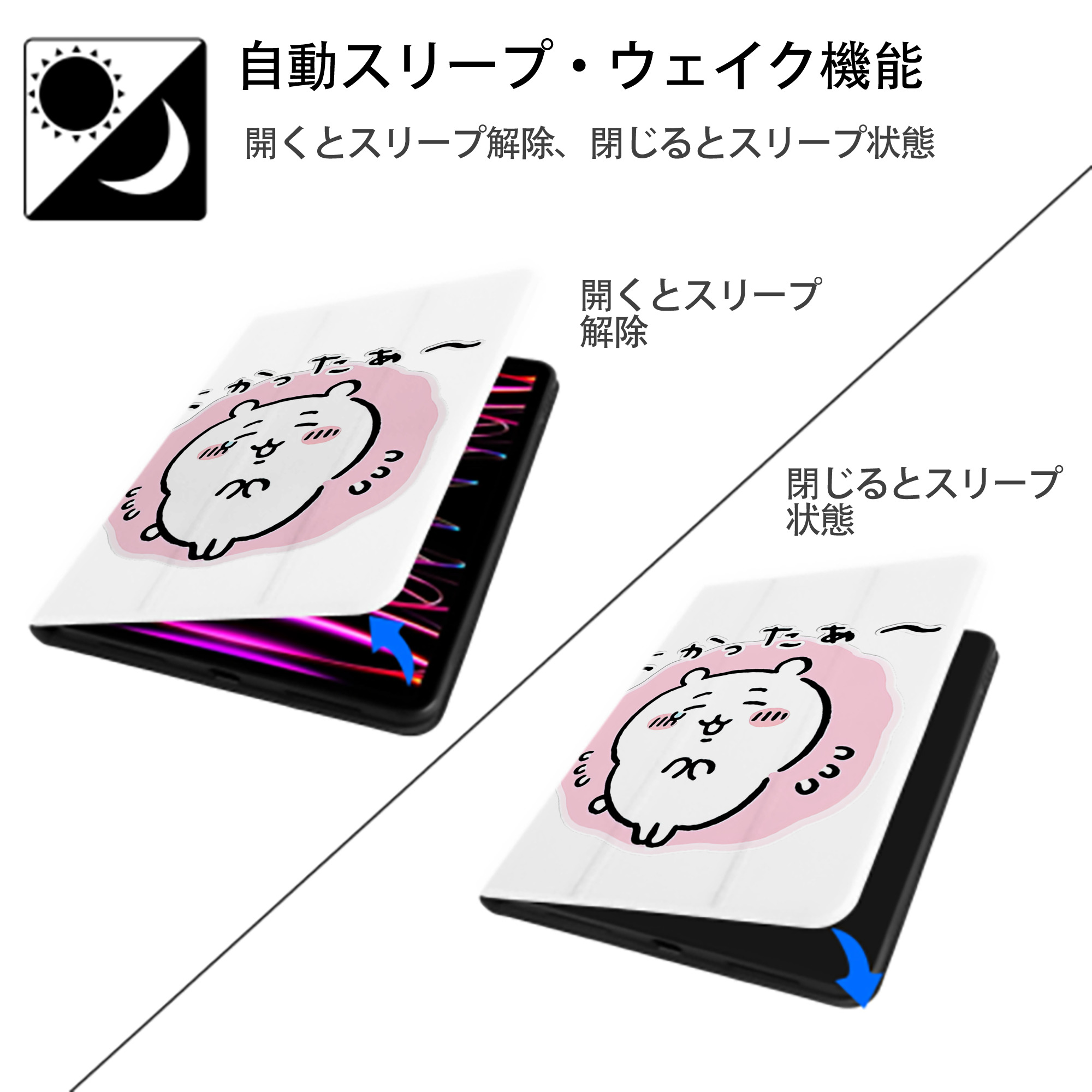ちいかわ ちいかわ Chii-kawa chiikawa IPad ケース ペン収納付き 三つ折りスタンド PUレザー×シリコン 対応機種9.5/10.5/10.9インチ