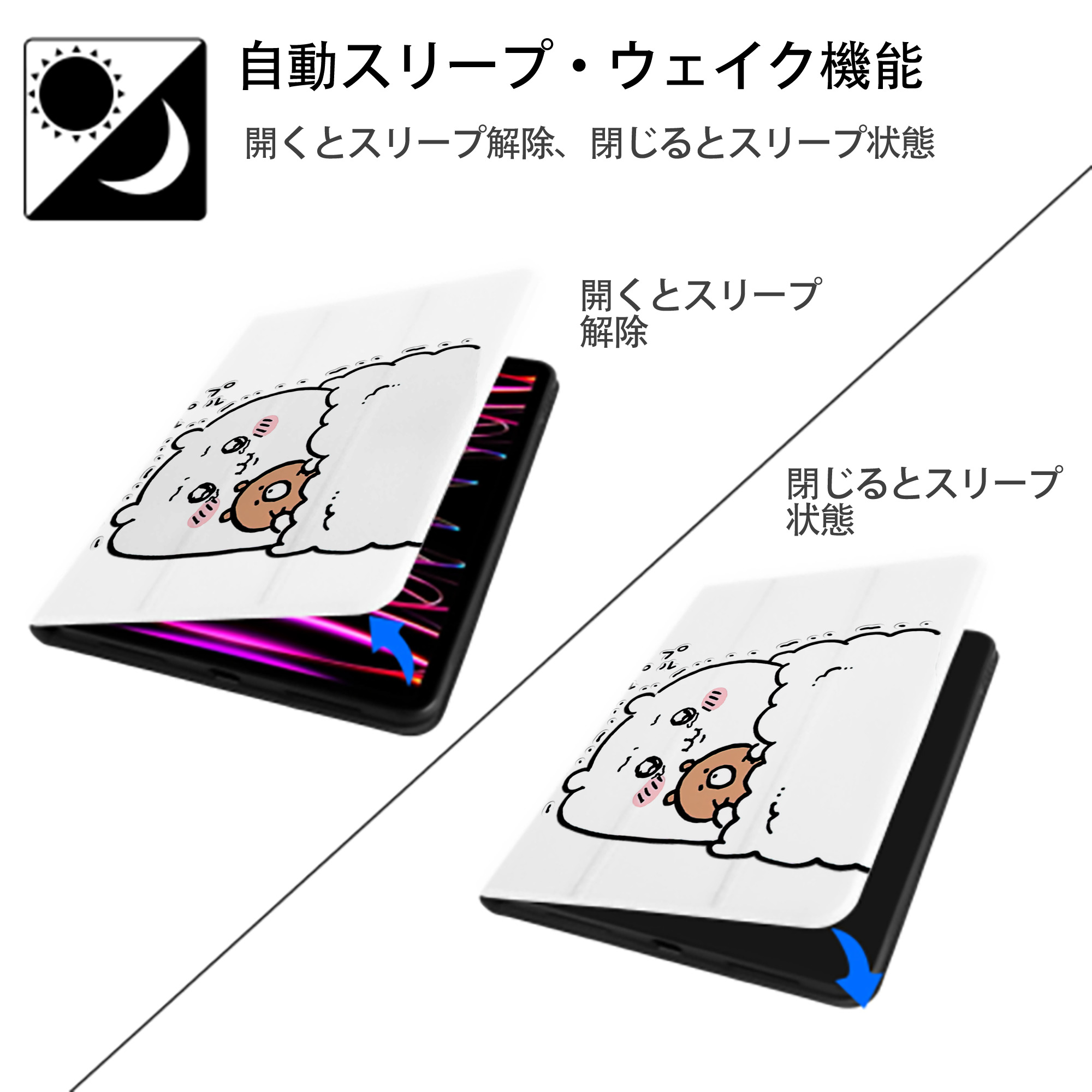 ちいかわ ちいかわ Chii-kawa chiikawa IPad ケース ペン収納付き 三つ折りスタンド PUレザー×シリコン 対応機種9.5/10.5/10.9インチ