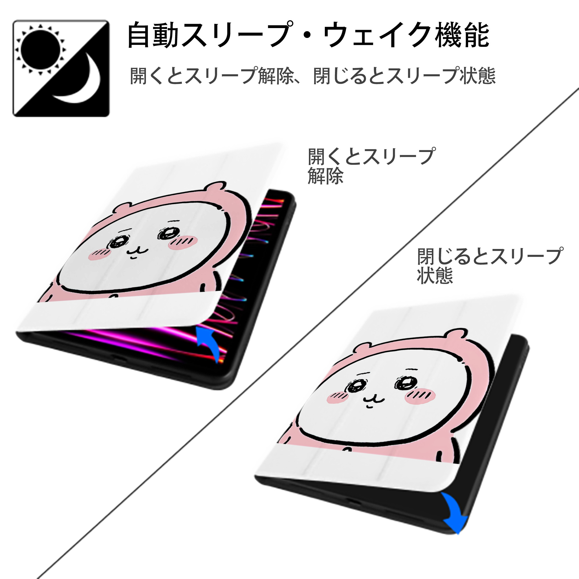 ちいかわ ちいかわ Chii-kawa chiikawa IPad ケース ペン収納付き 三つ折りスタンド PUレザー×シリコン 対応機種9.5/10.5/10.9インチ