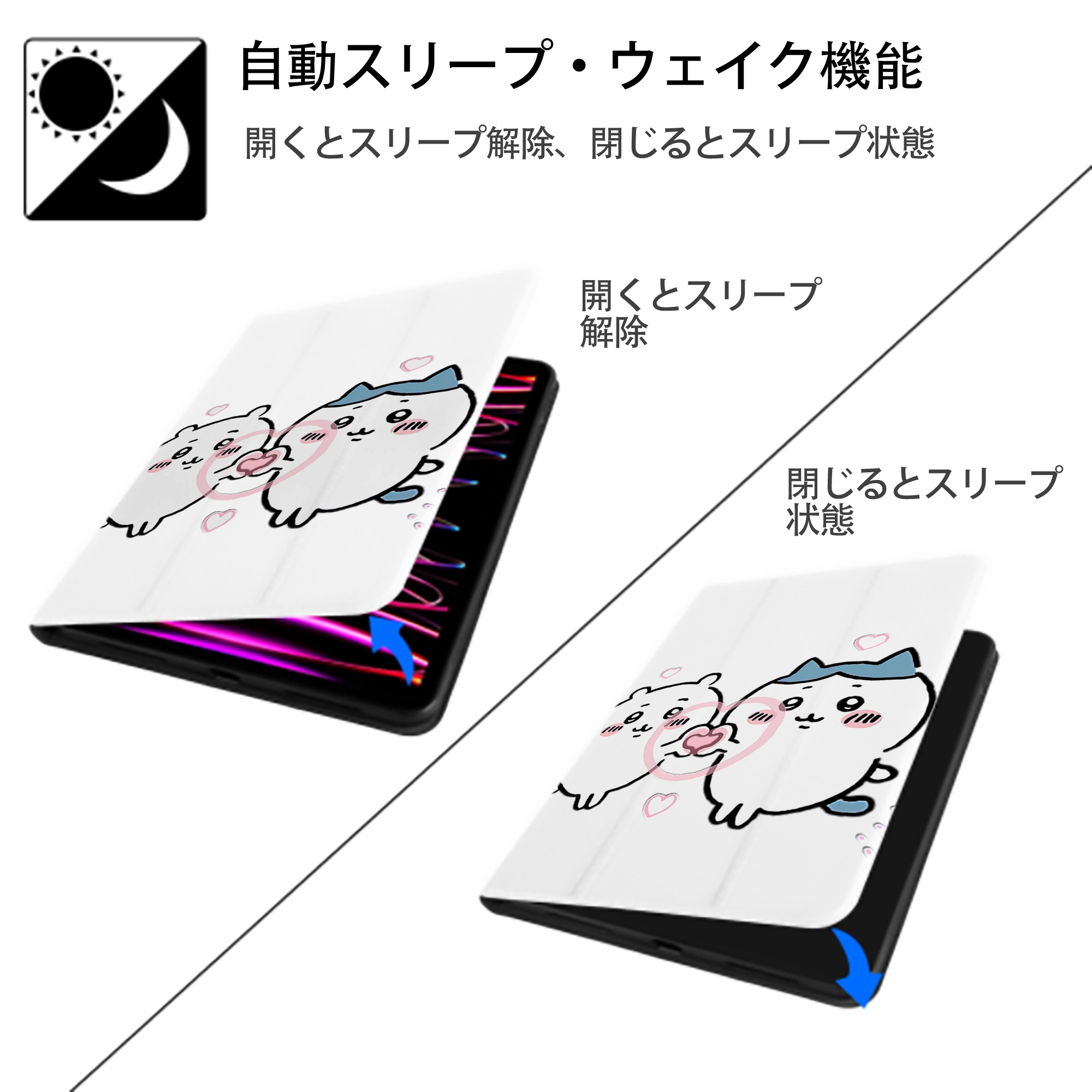ちいかわ ちいかわ Chii-kawa chiikawa IPad ケース ペン収納付き 三つ折りスタンド PUレザー×シリコン 対応機種9.5/10.5/10.9インチ