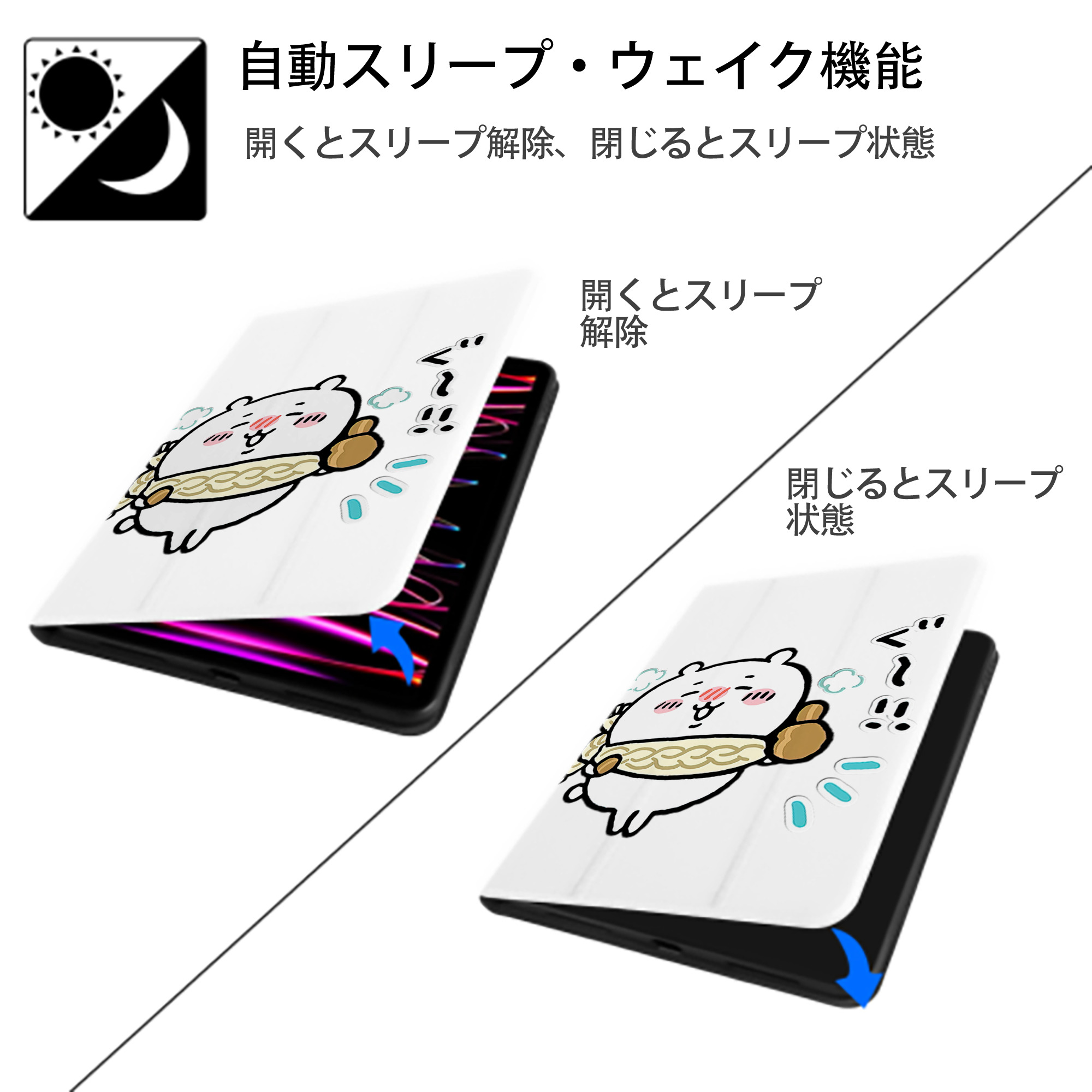 ちいかわ ちいかわ Chii-kawa chiikawa IPad ケース ペン収納付き 三つ折りスタンド PUレザー×シリコン 対応機種9.5/10.5/10.9インチ