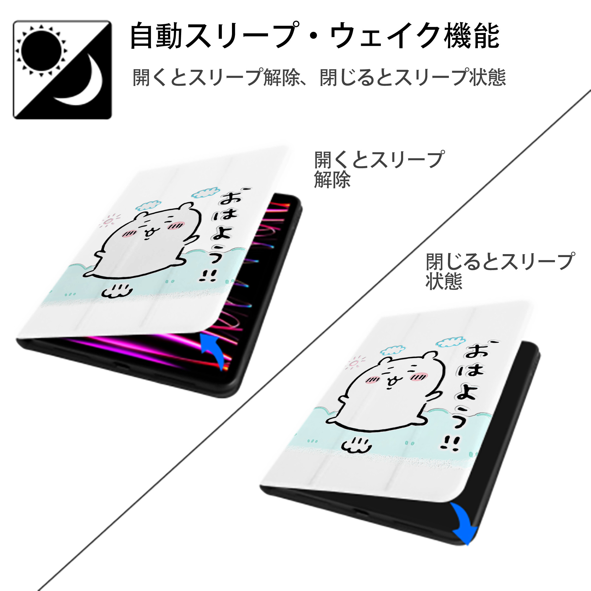 ちいかわ ちいかわ Chii-kawa chiikawa IPad ケース ペン収納付き 三つ折りスタンド PUレザー×シリコン 対応機種9.5/10.5/10.9インチ
