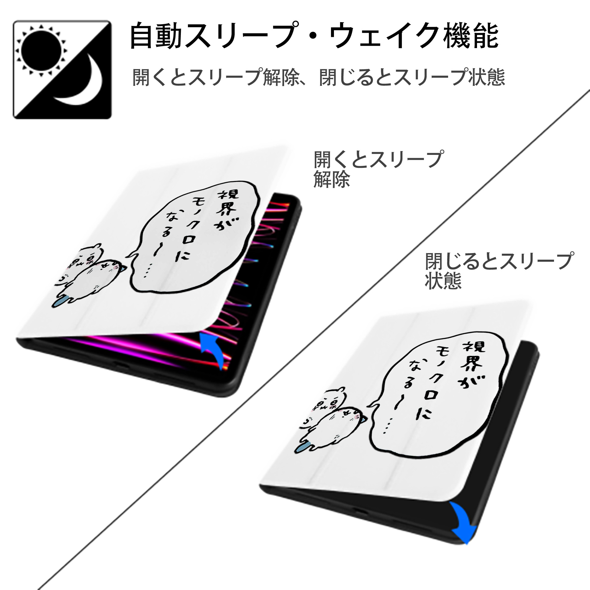 ちいかわ ちいかわ Chii-kawa chiikawa IPad ケース ペン収納付き 三つ折りスタンド PUレザー×シリコン 対応機種9.5/10.5/10.9インチ