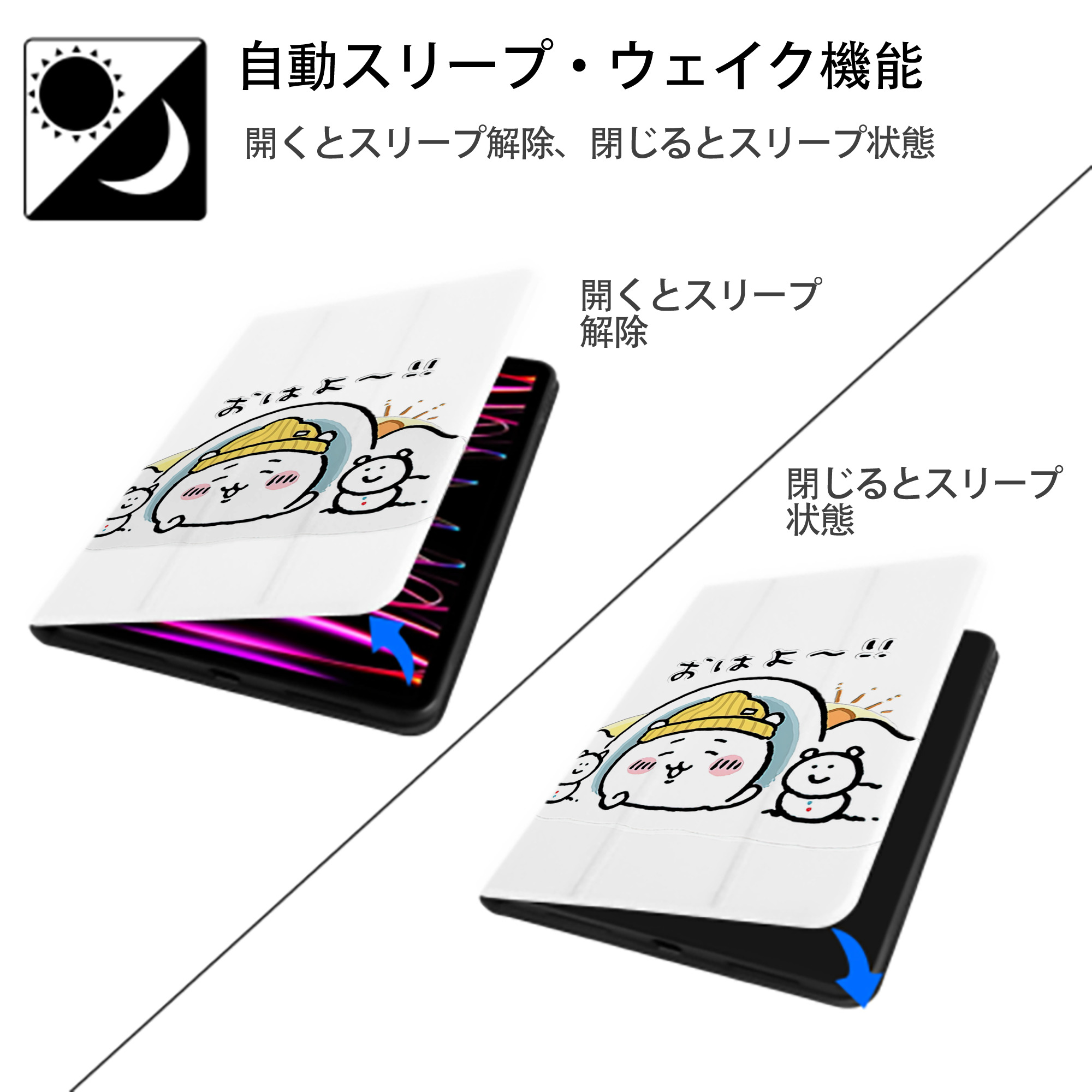 ちいかわ ちいかわ Chii-kawa chiikawa IPad ケース ペン収納付き 三つ折りスタンド PUレザー×シリコン 対応機種9.5/10.5/10.9インチ