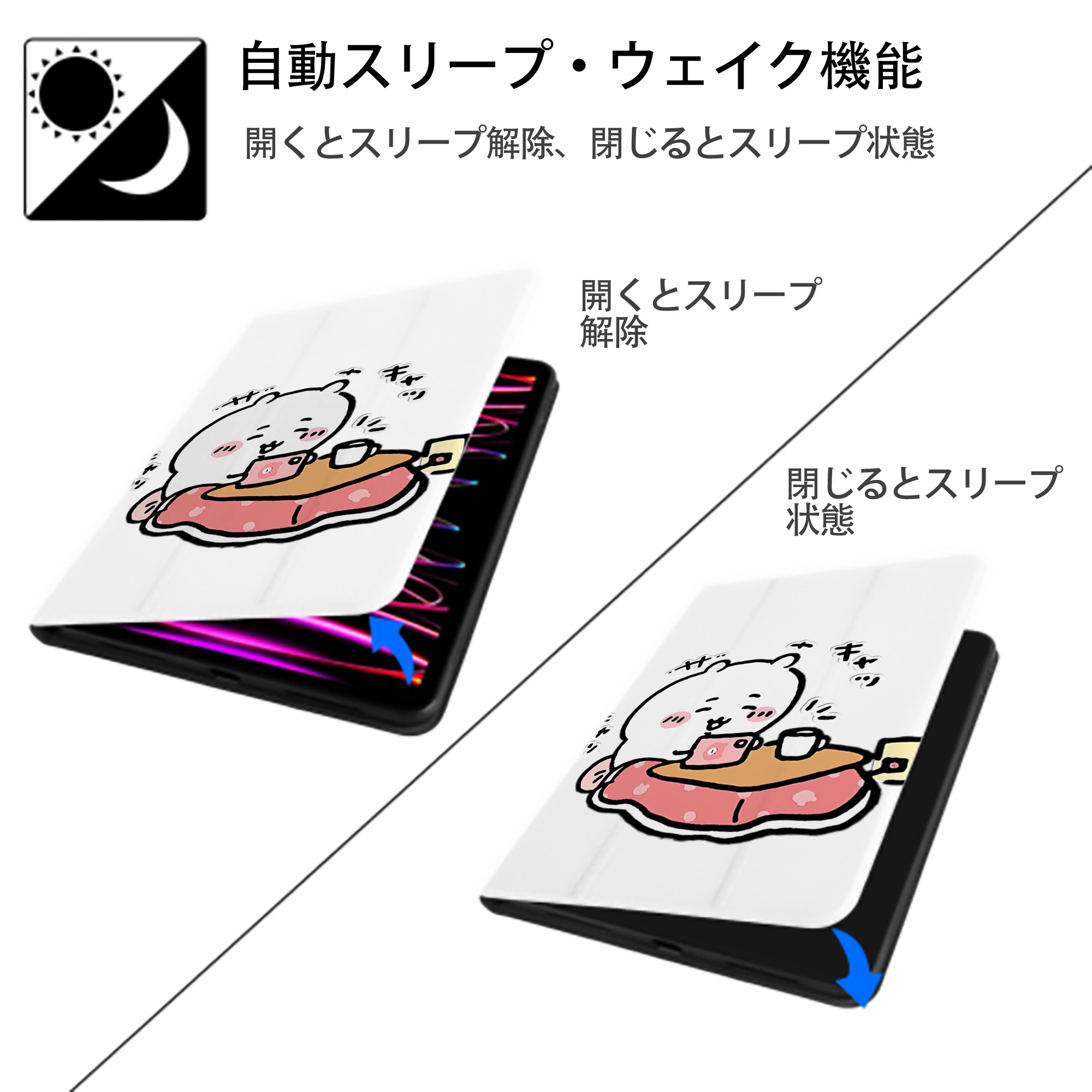 ちいかわ ちいかわ Chii-kawa chiikawa IPad ケース ペン収納付き 三つ折りスタンド PUレザー×シリコン 対応機種9.5/10.5/10.9インチ