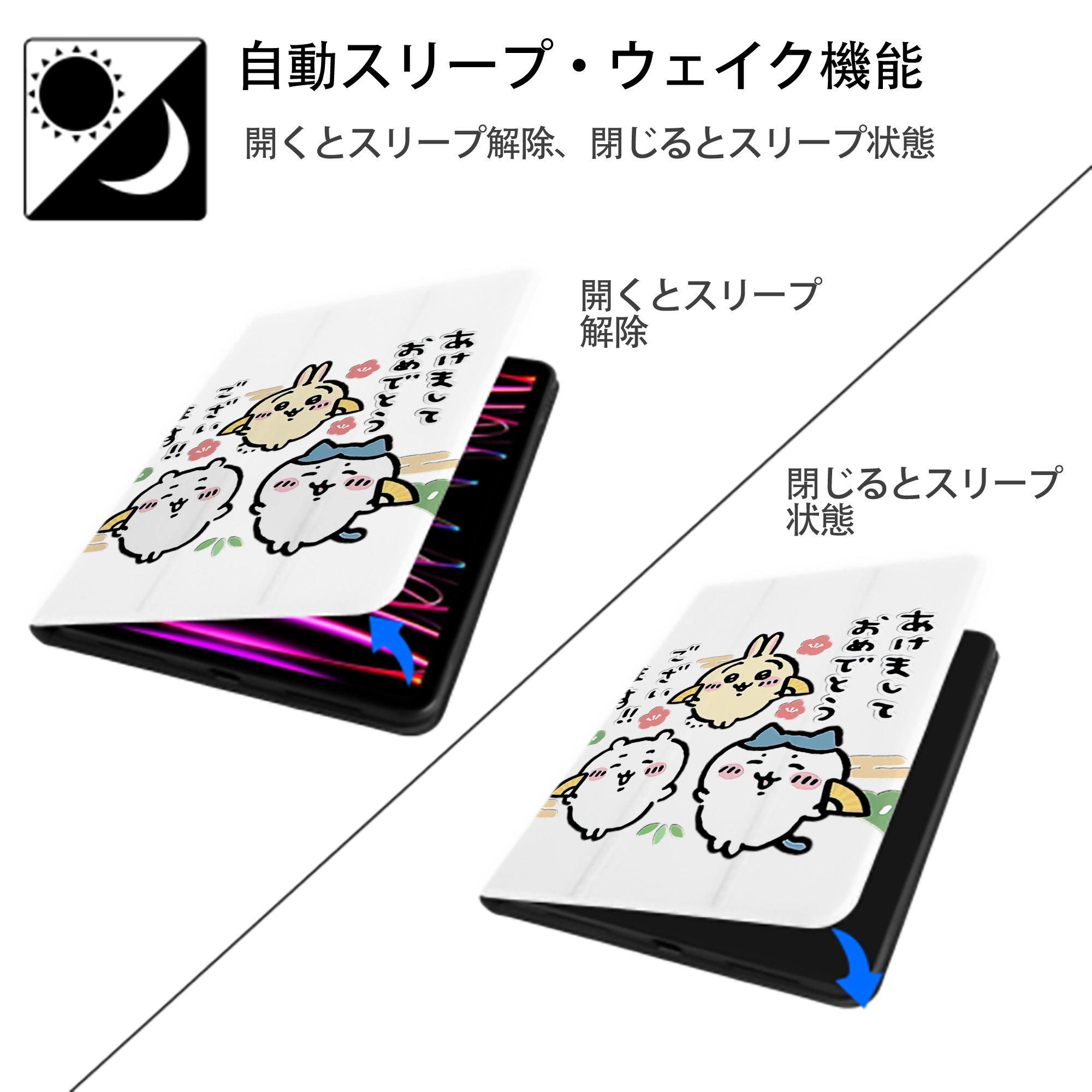 ちいかわ ちいかわ Chii-kawa chiikawa IPad ケース ペン収納付き 三つ折りスタンド PUレザー×シリコン 対応機種9.5/10.5/10.9インチ