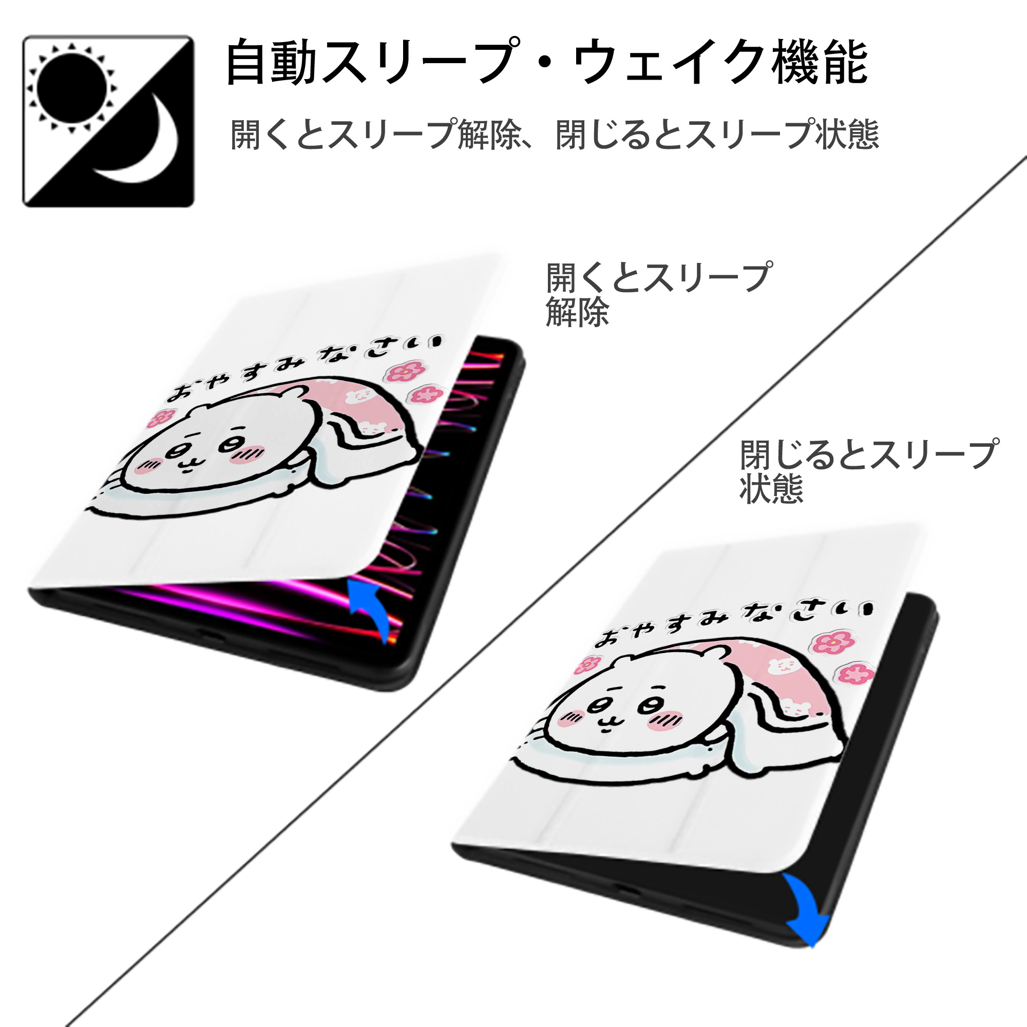 ちいかわ ちいかわ Chii-kawa chiikawa IPad ケース ペン収納付き 三つ折りスタンド PUレザー×シリコン 対応機種9.5/10.5/10.9インチ