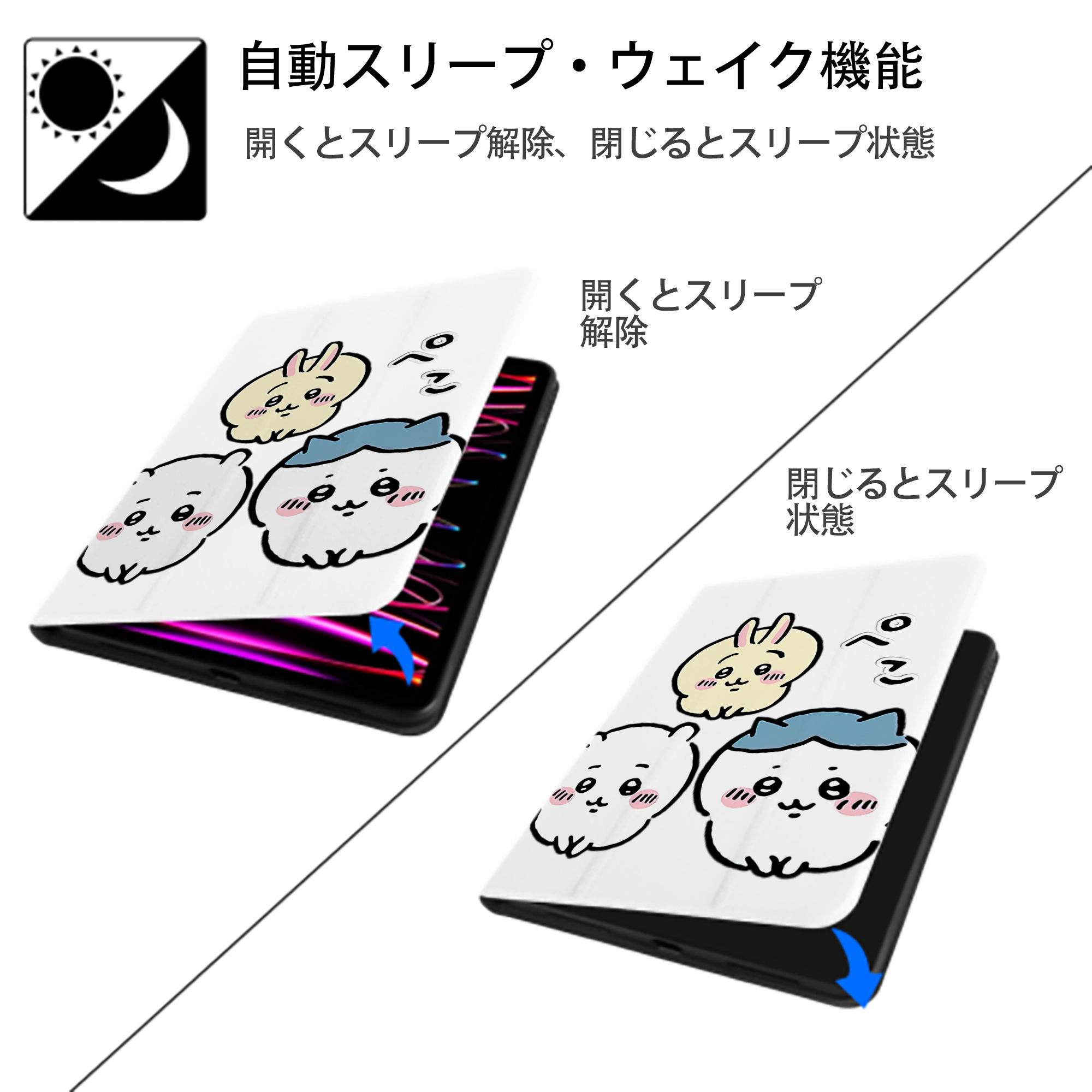 ちいかわ うさぎ Chii-kawa usagi IPad ケース ペン収納付き 三つ折りスタンド PUレザー×シリコン 対応機種9.5/10.5/10.9インチ