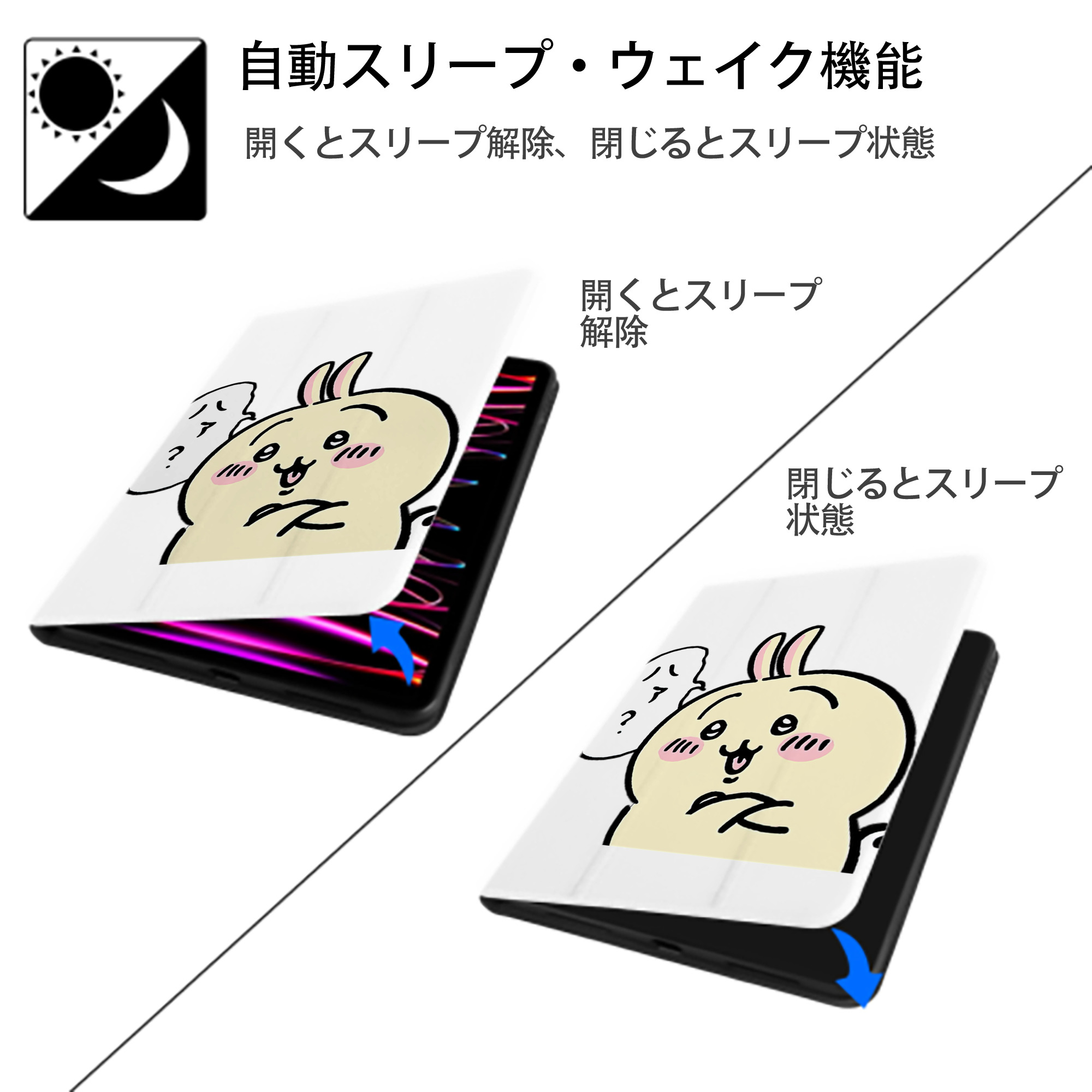 ちいかわ うさぎ Chii-kawa usagi IPad ケース ペン収納付き 三つ折りスタンド PUレザー×シリコン 対応機種9.5/10.5/10.9インチ