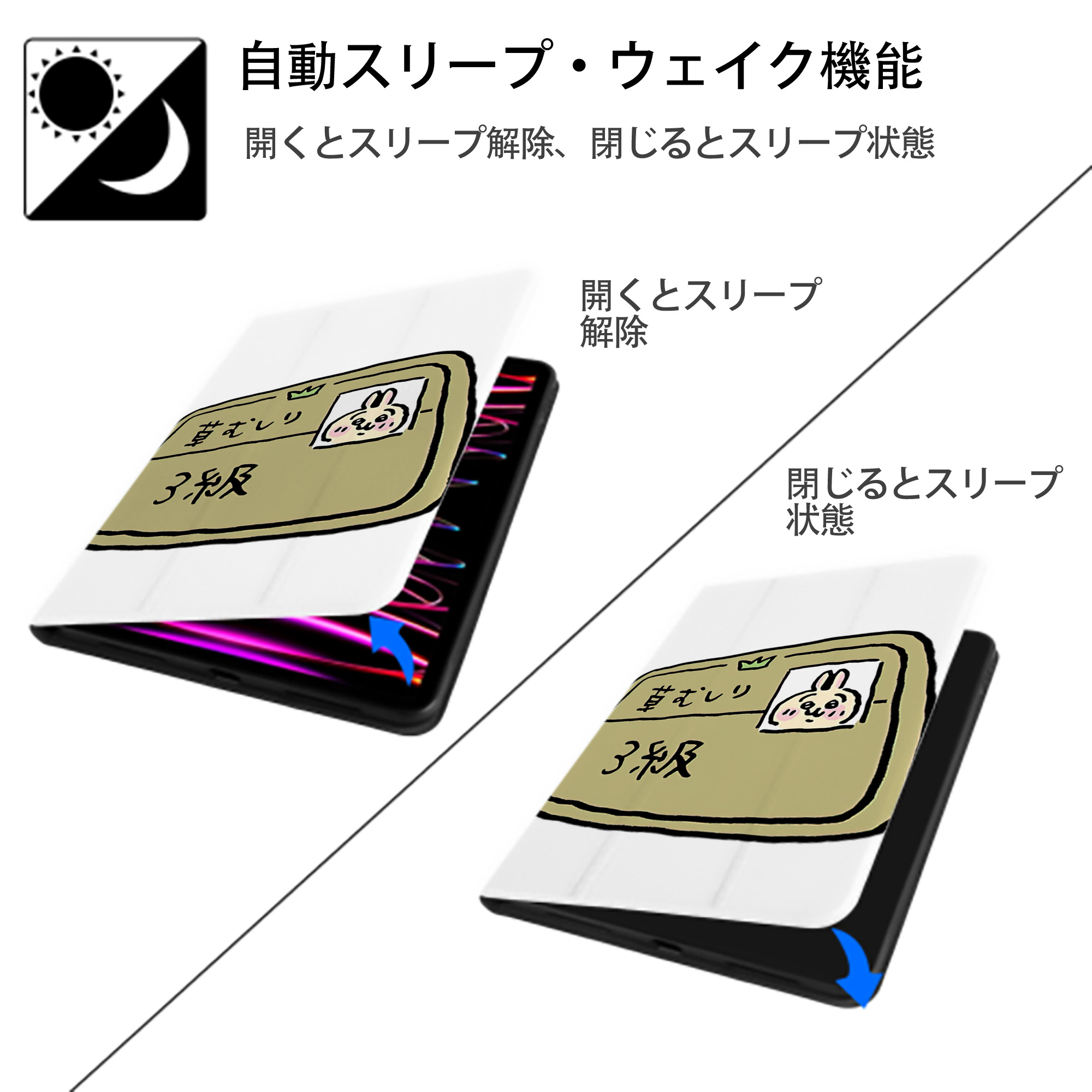 ちいかわ うさぎ Chii-kawa usagi IPad ケース ペン収納付き 三つ折りスタンド PUレザー×シリコン 対応機種9.5/10.5/10.9インチ