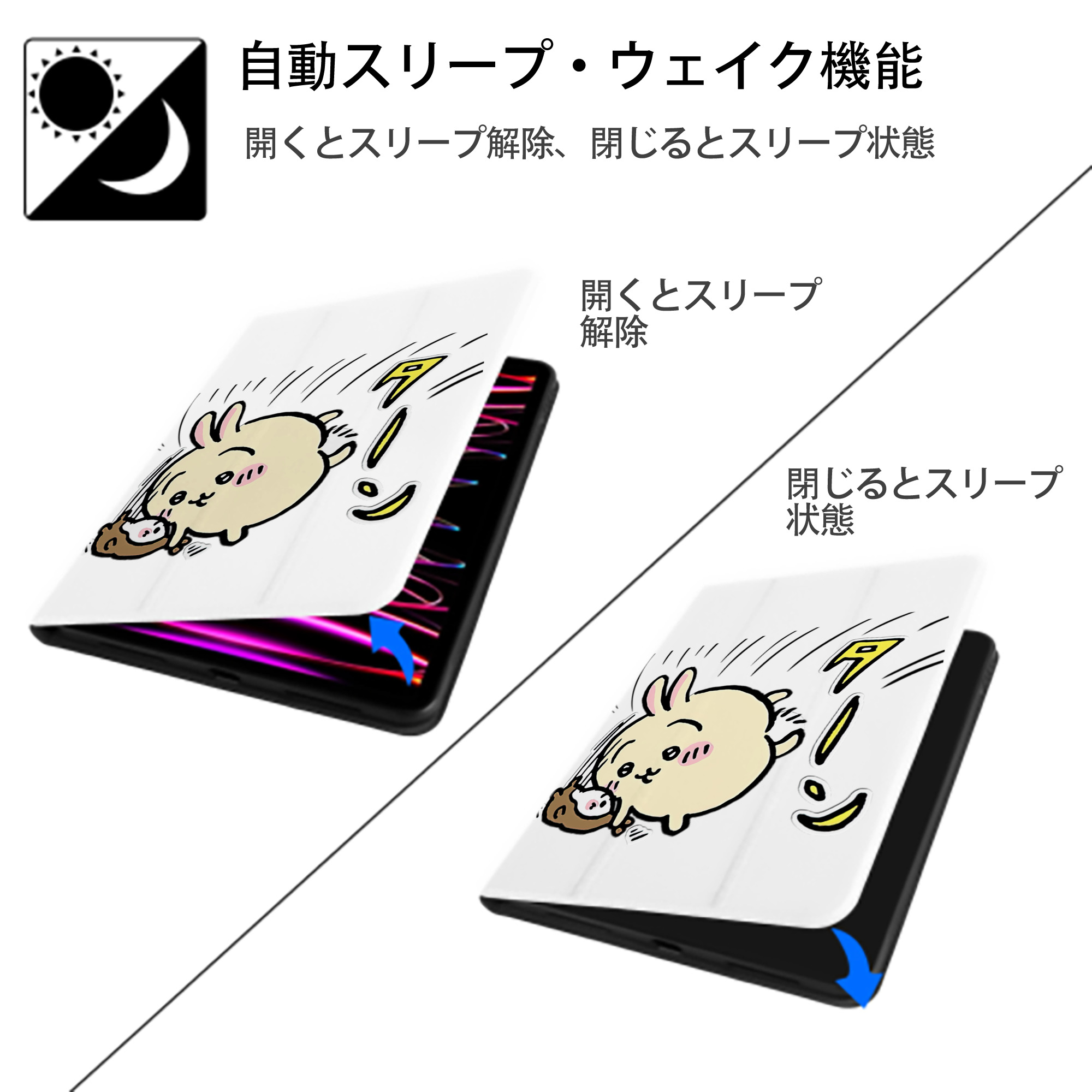 ちいかわ うさぎ Chii-kawa usagi IPad ケース ペン収納付き 三つ折りスタンド PUレザー×シリコン 対応機種9.5/10.5/10.9インチ