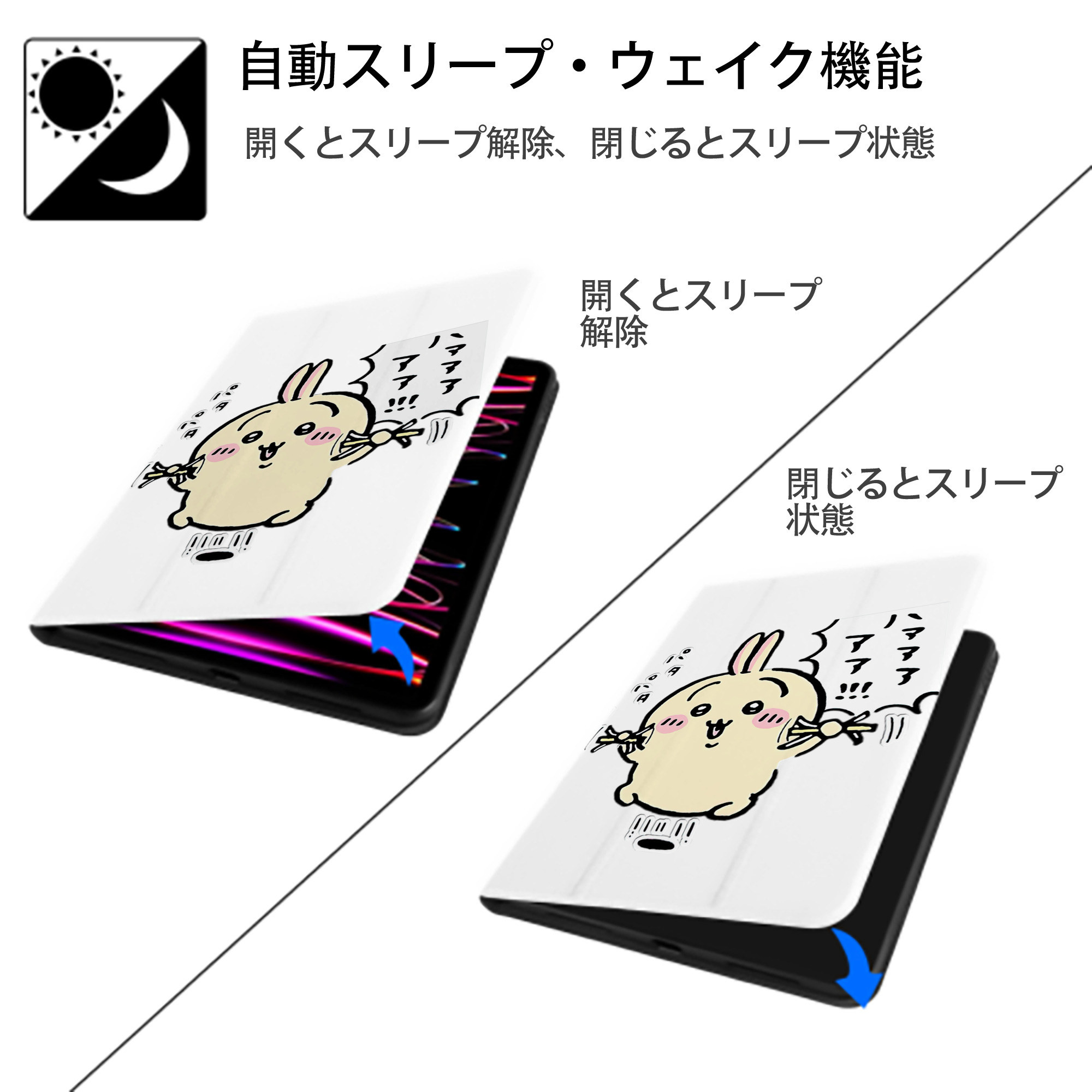 ちいかわ うさぎ Chii-kawa usagi IPad ケース ペン収納付き 三つ折りスタンド PUレザー×シリコン 対応機種9.5/10.5/10.9インチ