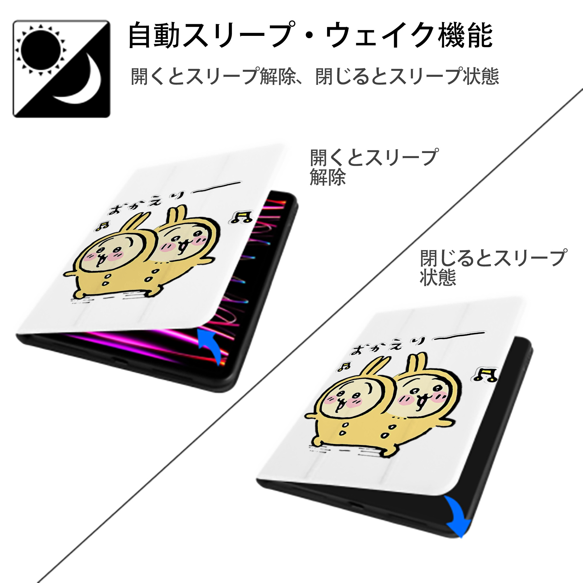 ちいかわ うさぎ Chii-kawa usagi IPad ケース ペン収納付き 三つ折りスタンド PUレザー×シリコン 対応機種9.5/10.5/10.9インチ