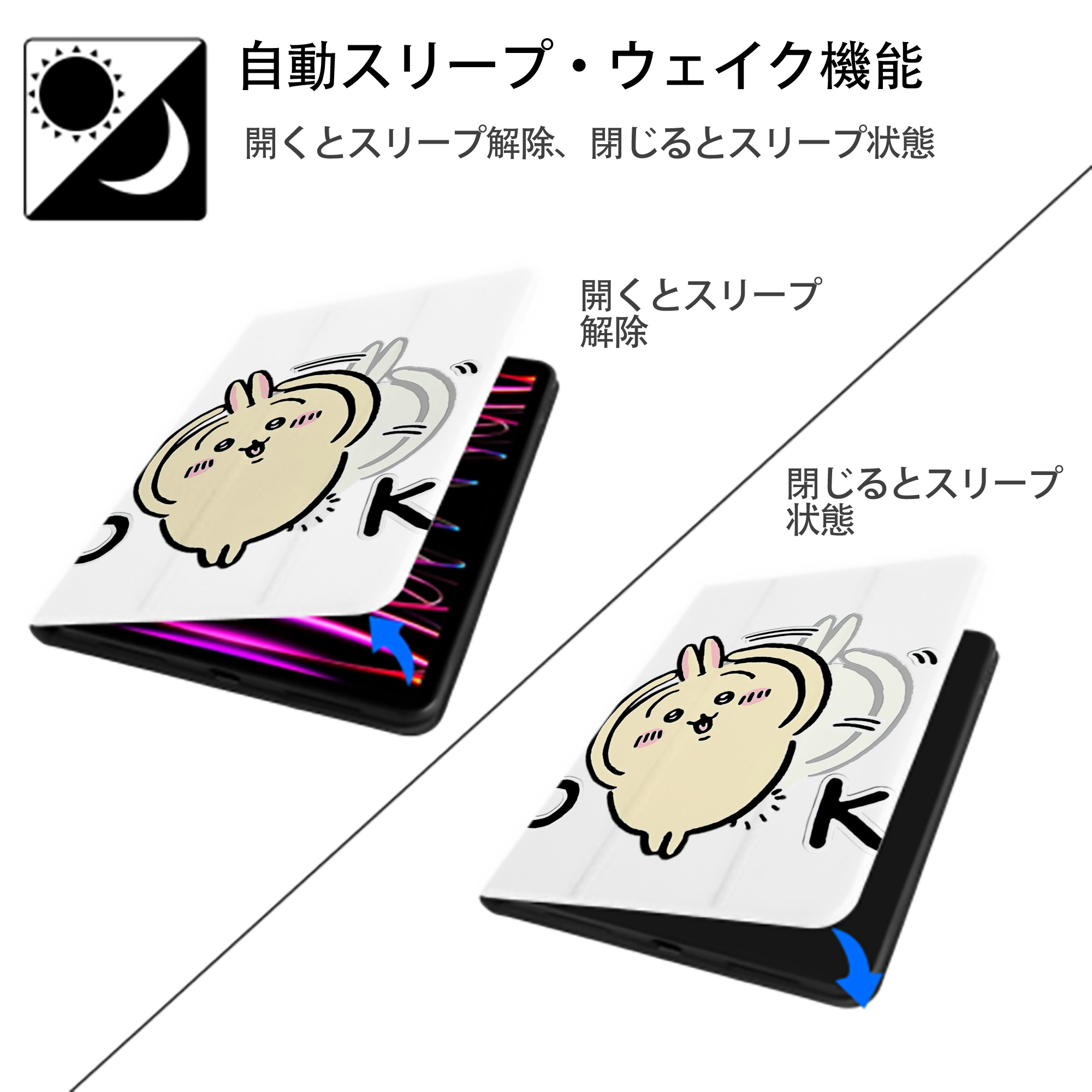 ちいかわ うさぎ Chii-kawa usagi IPad ケース ペン収納付き 三つ折りスタンド PUレザー×シリコン 対応機種9.5/10.5/10.9インチ