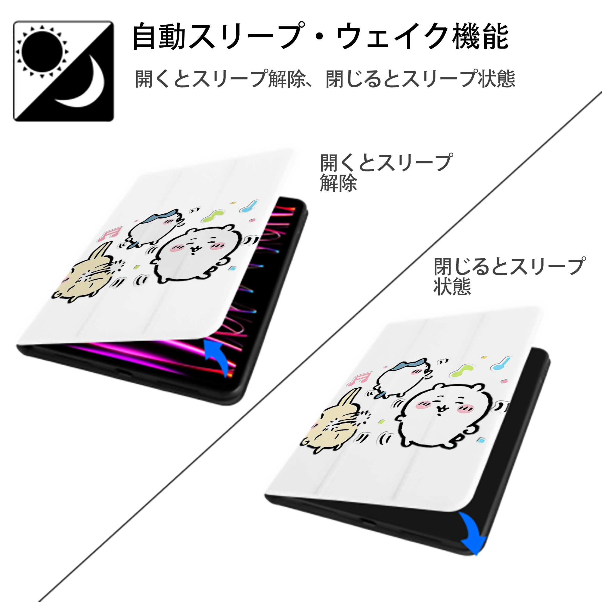 ちいかわ うさぎ Chii-kawa usagi IPad ケース ペン収納付き 三つ折りスタンド PUレザー×シリコン 対応機種9.5/10.5/10.9インチ