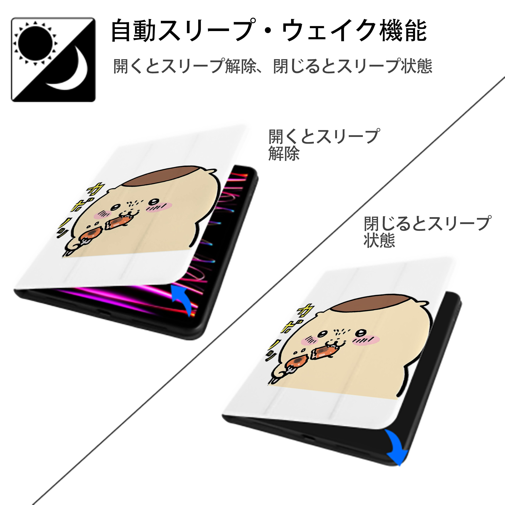 ちいかわ くりまんじゅう Chii-kawa kuri manjū IPad ケース ペン収納付き 三つ折りスタンド PUレザー×シリコン 対応機種9.5/10.5/10.9インチ