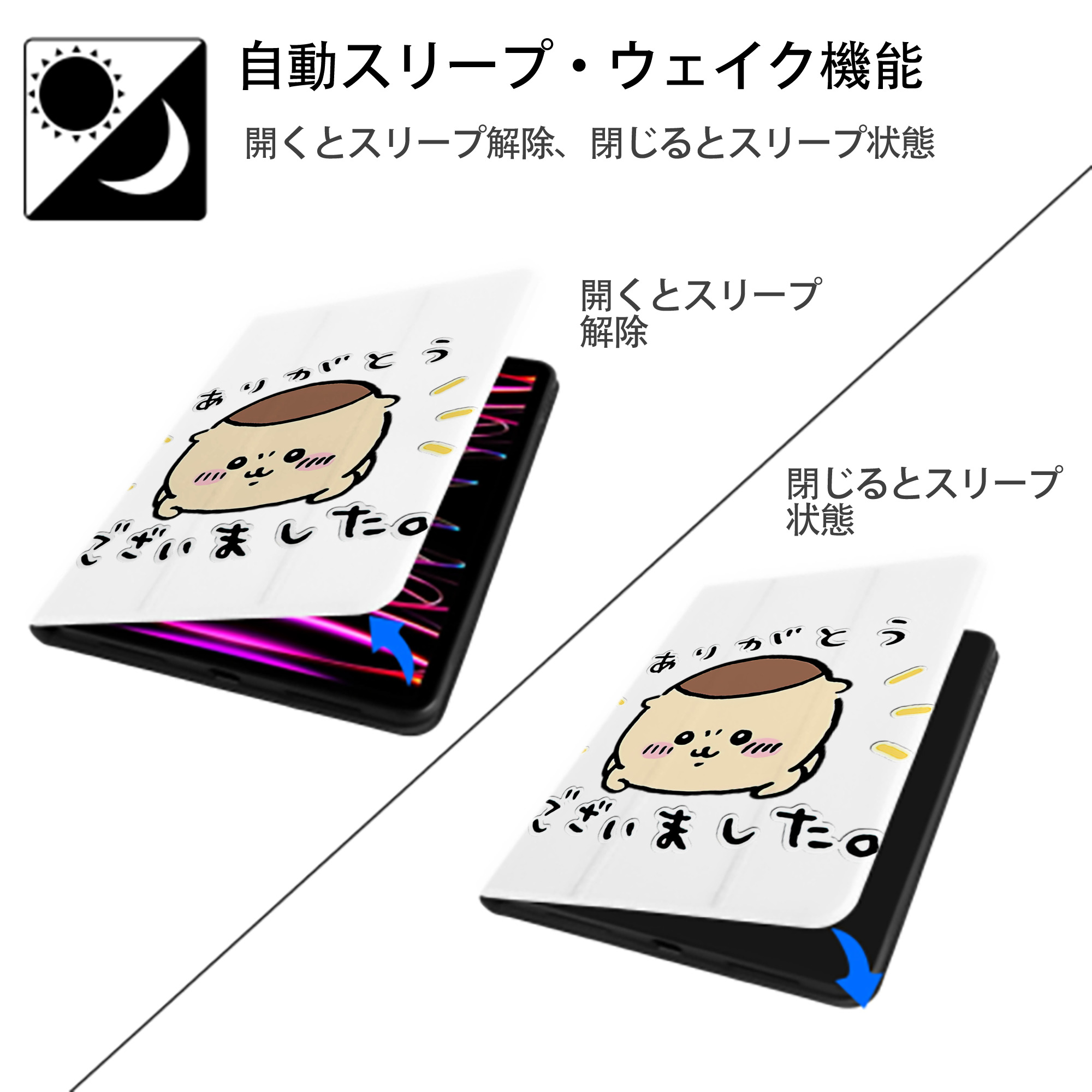 ちいかわ くりまんじゅう Chii-kawa kuri manjū IPad ケース ペン収納付き 三つ折りスタンド PUレザー×シリコン 対応機種9.5/10.5/10.9インチ