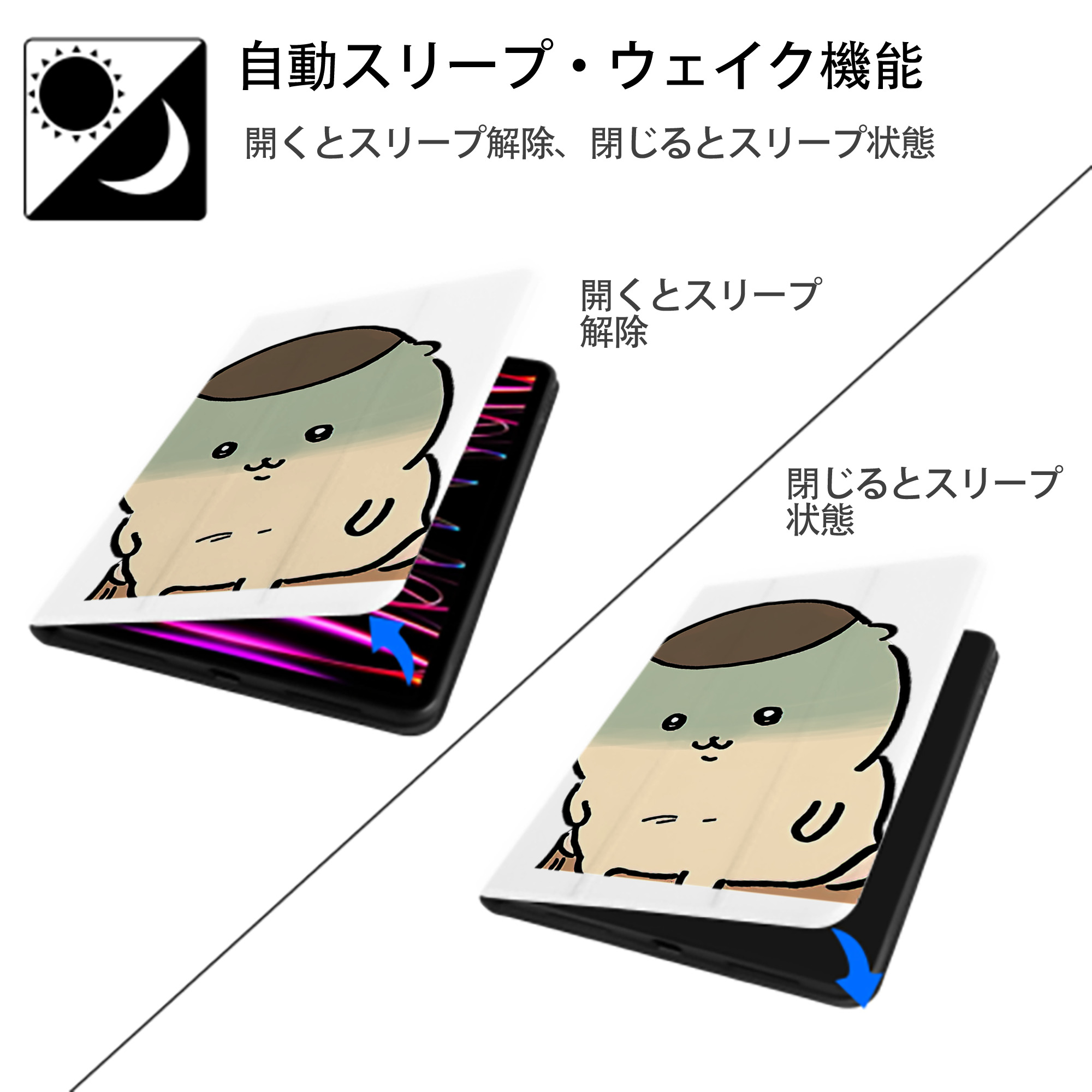 ちいかわ くりまんじゅう Chii-kawa kuri manjū IPad ケース ペン収納付き 三つ折りスタンド PUレザー×シリコン 対応機種9.5/10.5/10.9インチ