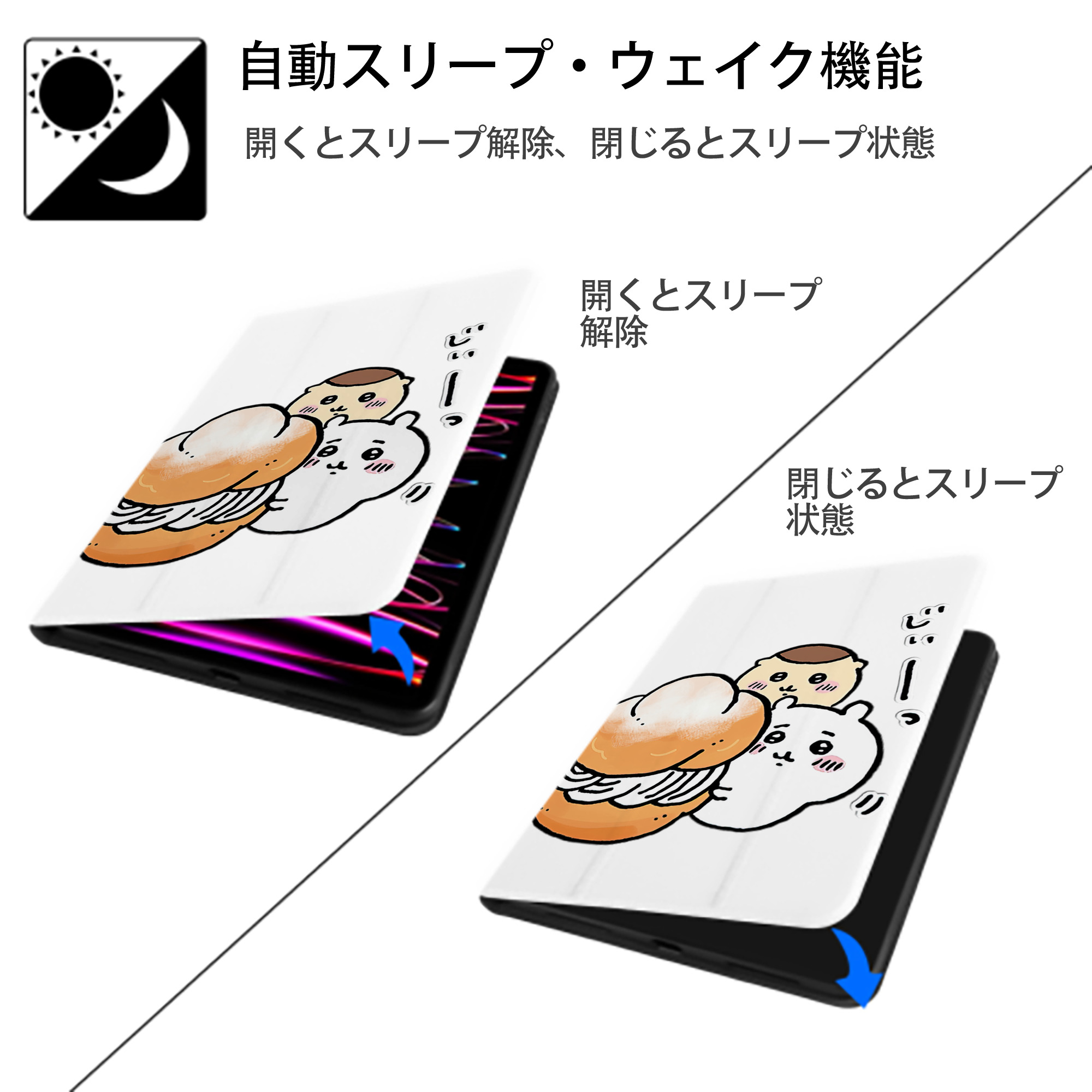 ちいかわ くりまんじゅう Chii-kawa kuri manjū IPad ケース ペン収納付き 三つ折りスタンド PUレザー×シリコン 対応機種9.5/10.5/10.9インチ