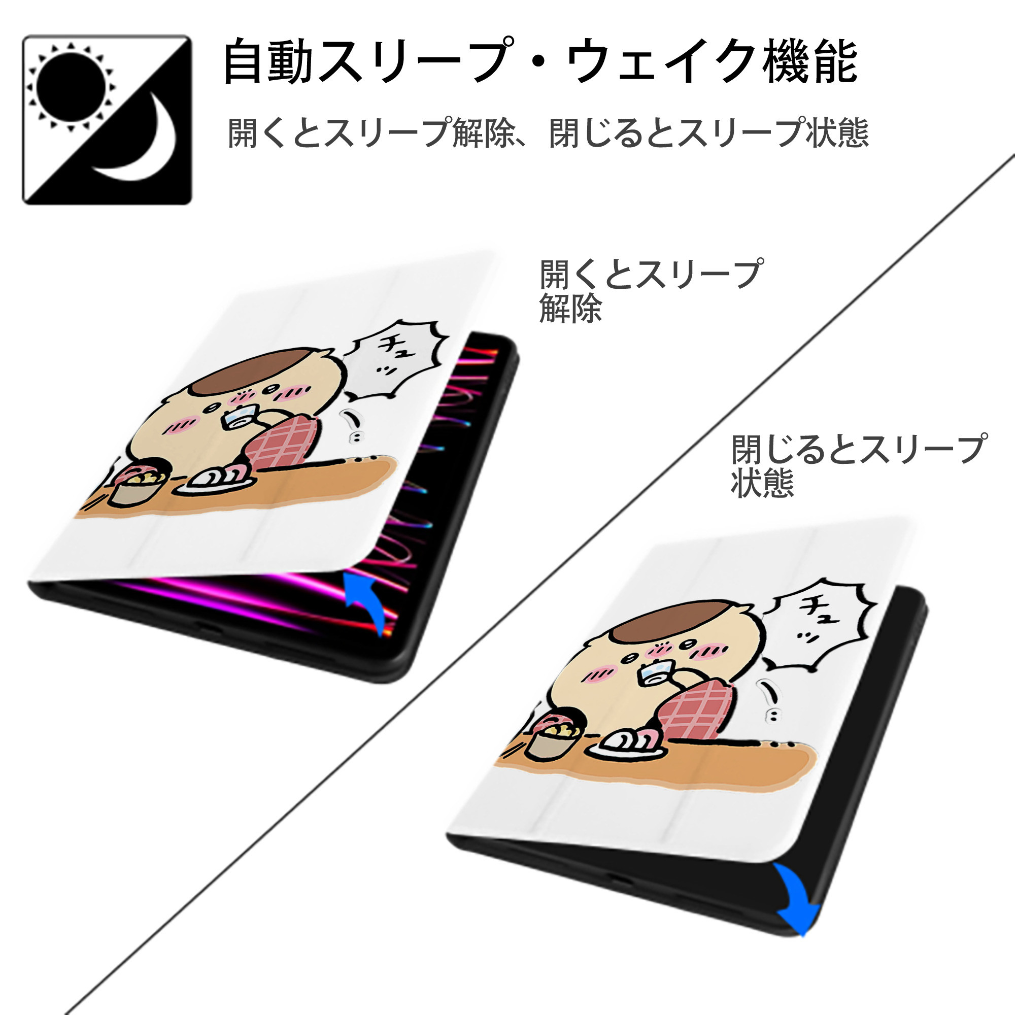 ちいかわ くりまんじゅう Chii-kawa kuri manjū IPad ケース ペン収納付き 三つ折りスタンド PUレザー×シリコン 対応機種9.5/10.5/10.9インチ