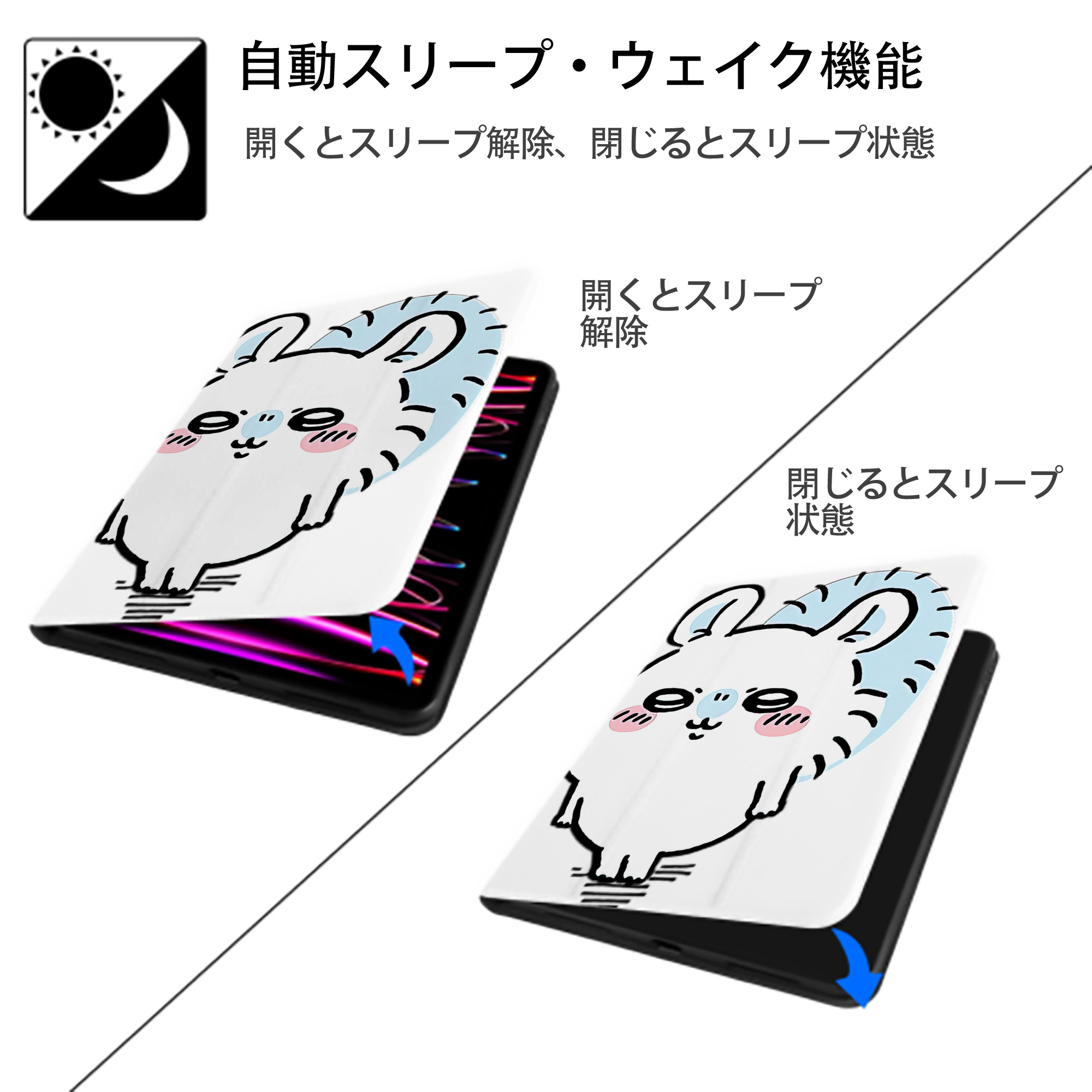 ちいかわ モモンガ Chii-kawa Momonga IPad ケース ペン収納付き 三つ折りスタンド PUレザー×シリコン 対応機種9.5/10.5/10.9インチ