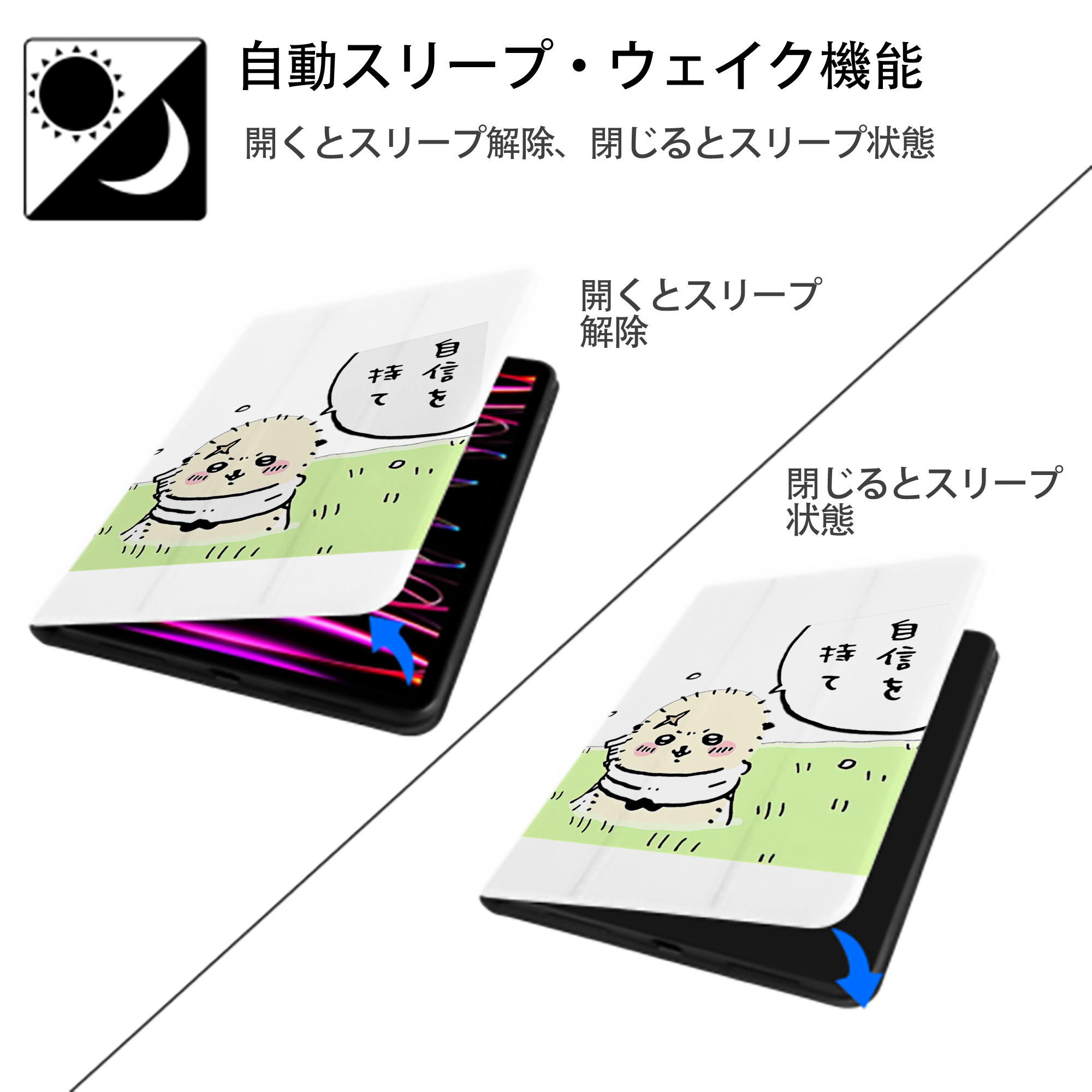 ちいかわ ラッコ Chii-kawa Sea otter IPad ケース ペン収納付き 三つ折りスタンド PUレザー×シリコン 対応機種9.5/10.5/10.9インチ